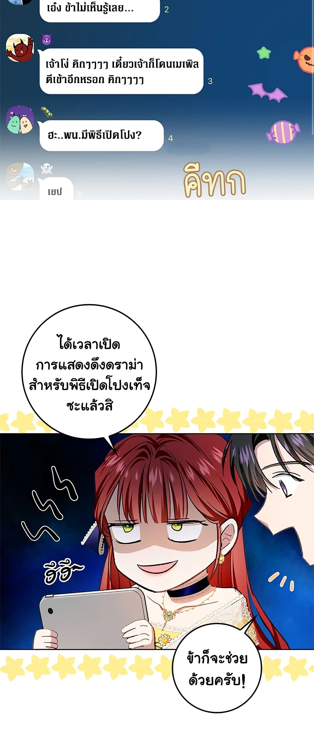 My Secretly Hot Husband page 33