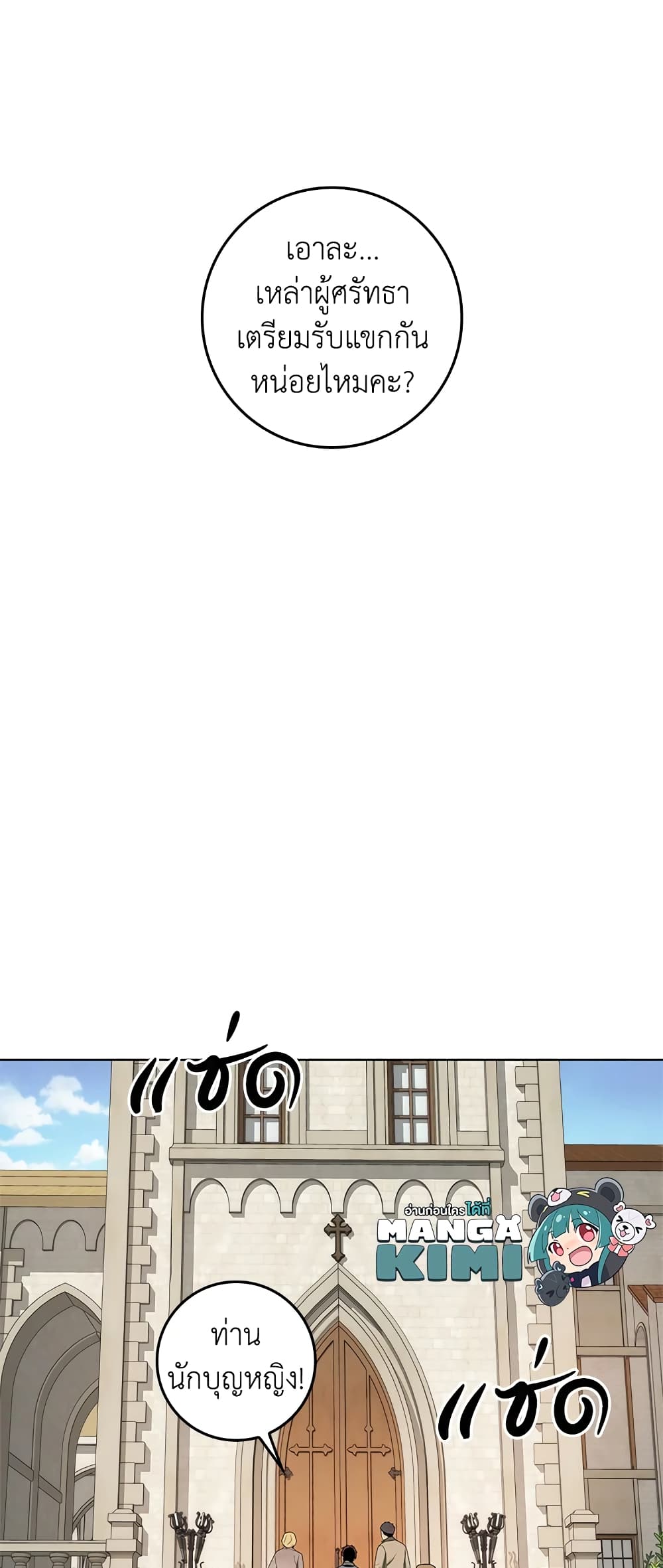 My Secretly Hot Husband page 34