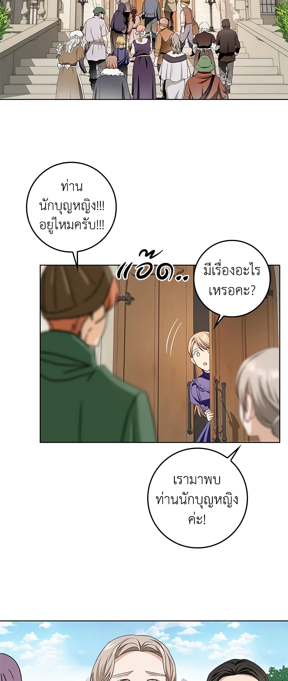 My Secretly Hot Husband page 35