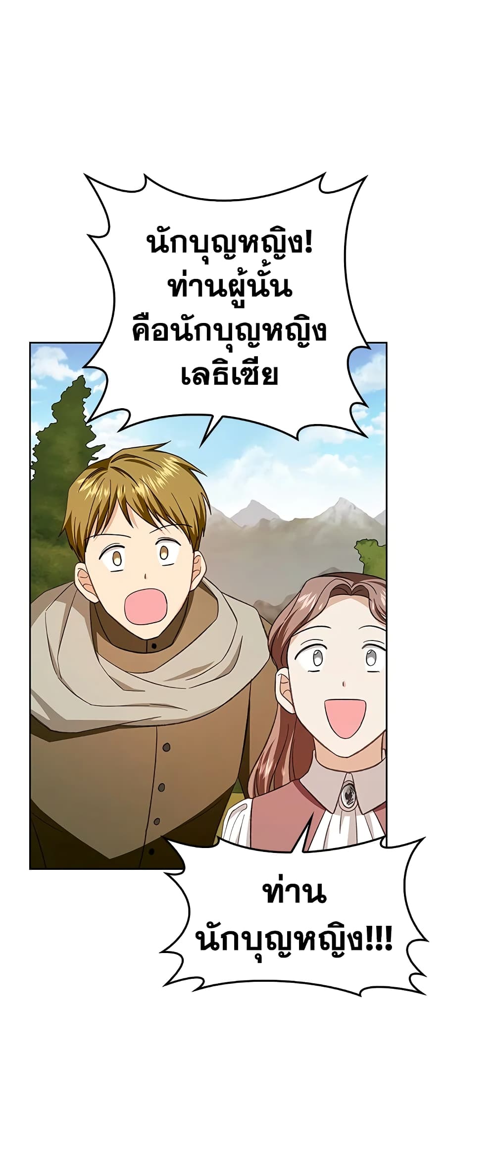 My Secretly Hot Husband page 40