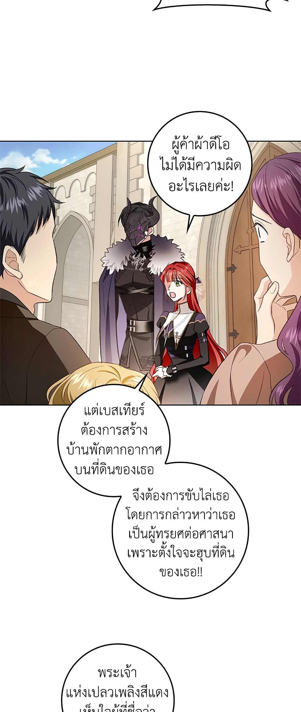 My Secretly Hot Husband page 43