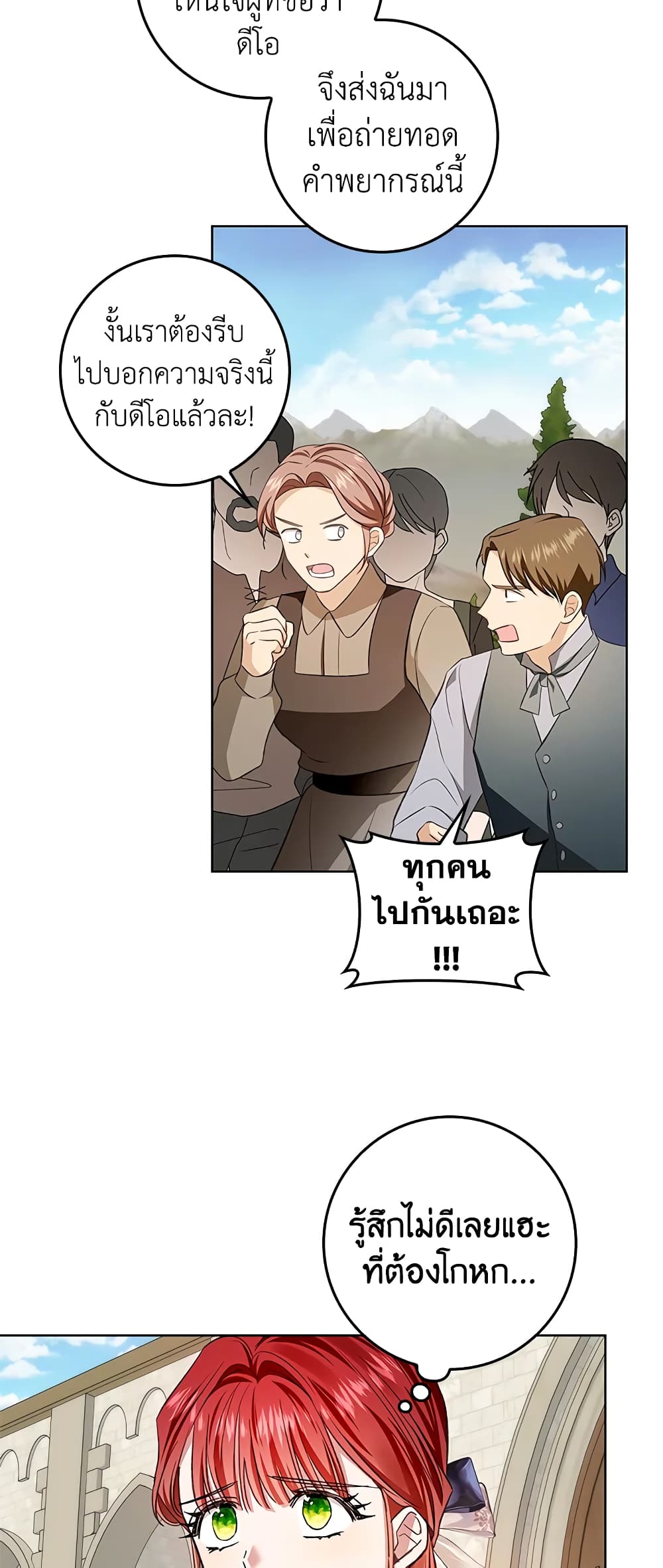 My Secretly Hot Husband page 44