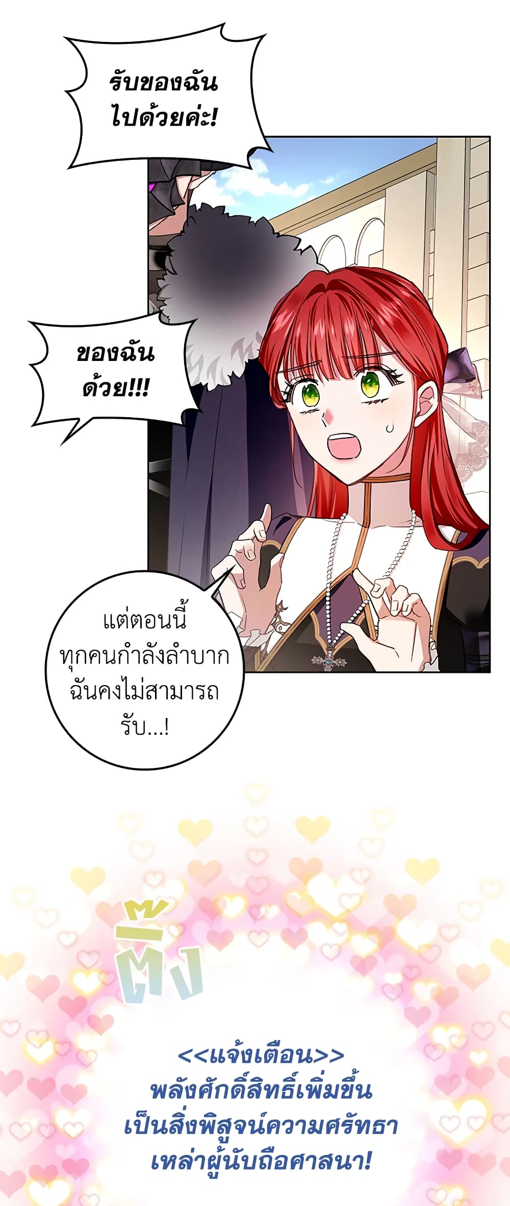 My Secretly Hot Husband page 46