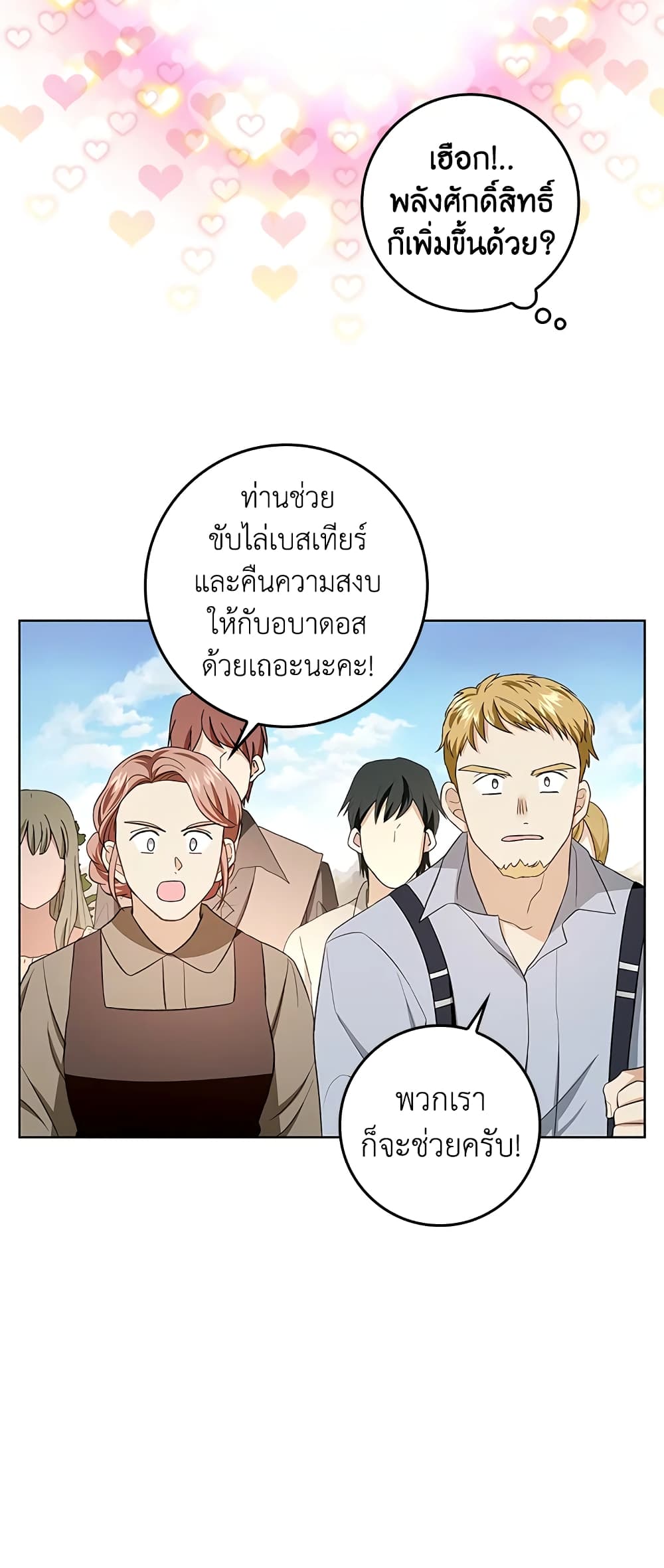 My Secretly Hot Husband page 47