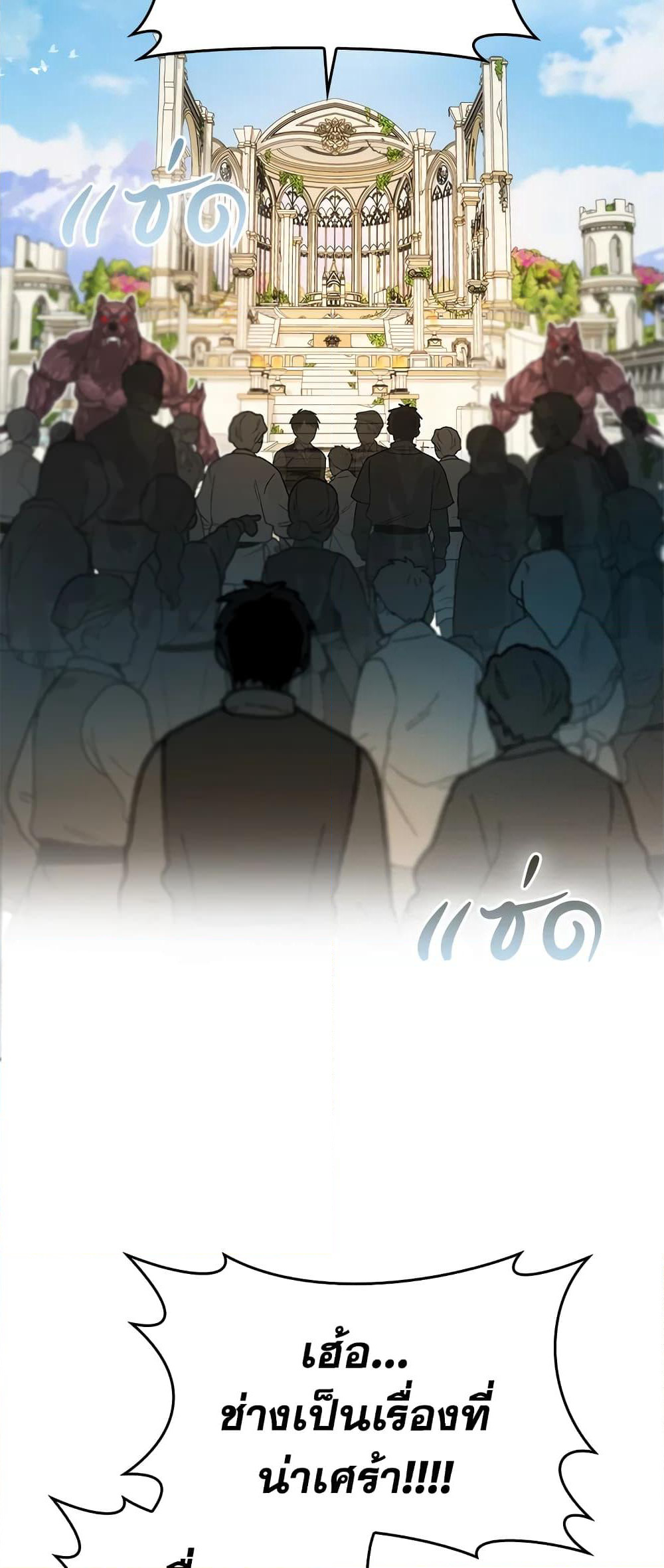 My Secretly Hot Husband page 50
