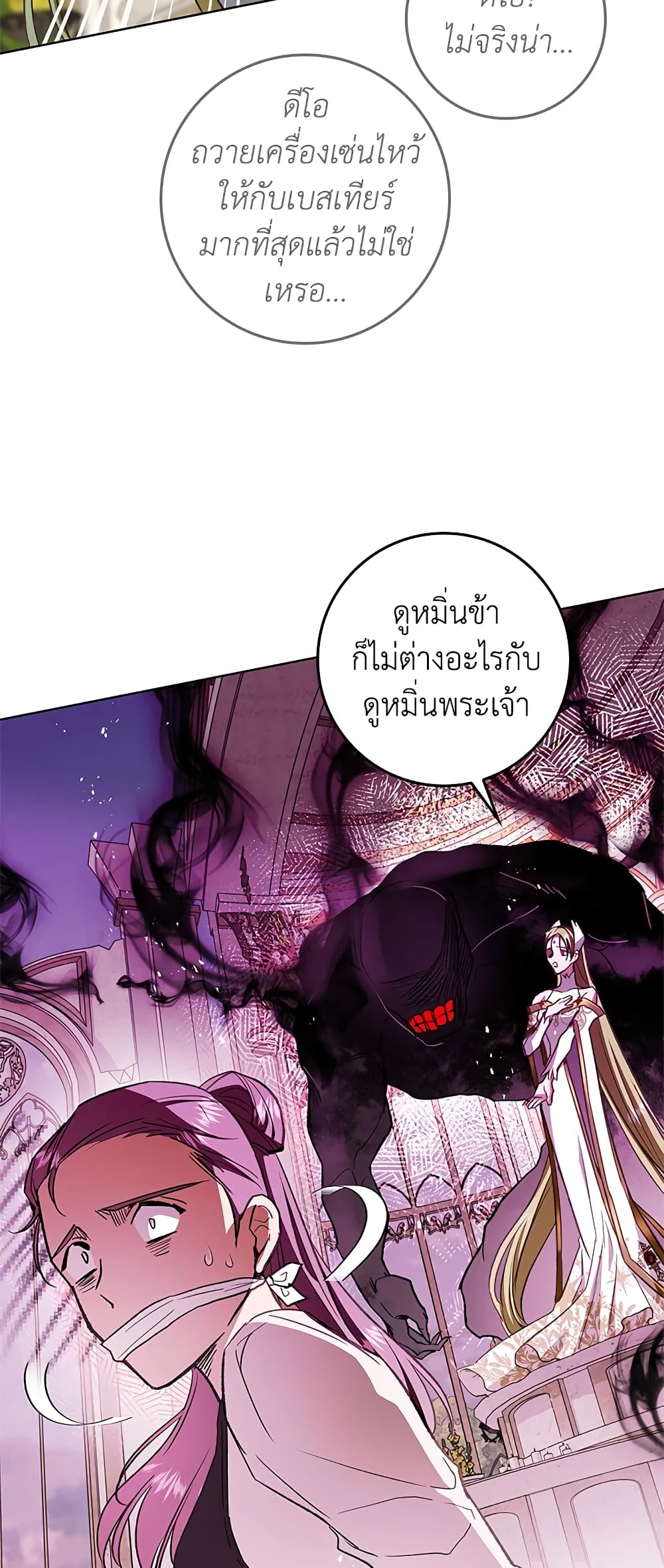 My Secretly Hot Husband page 52