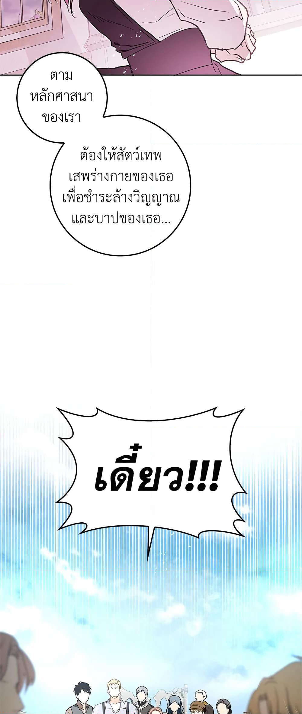 My Secretly Hot Husband page 53