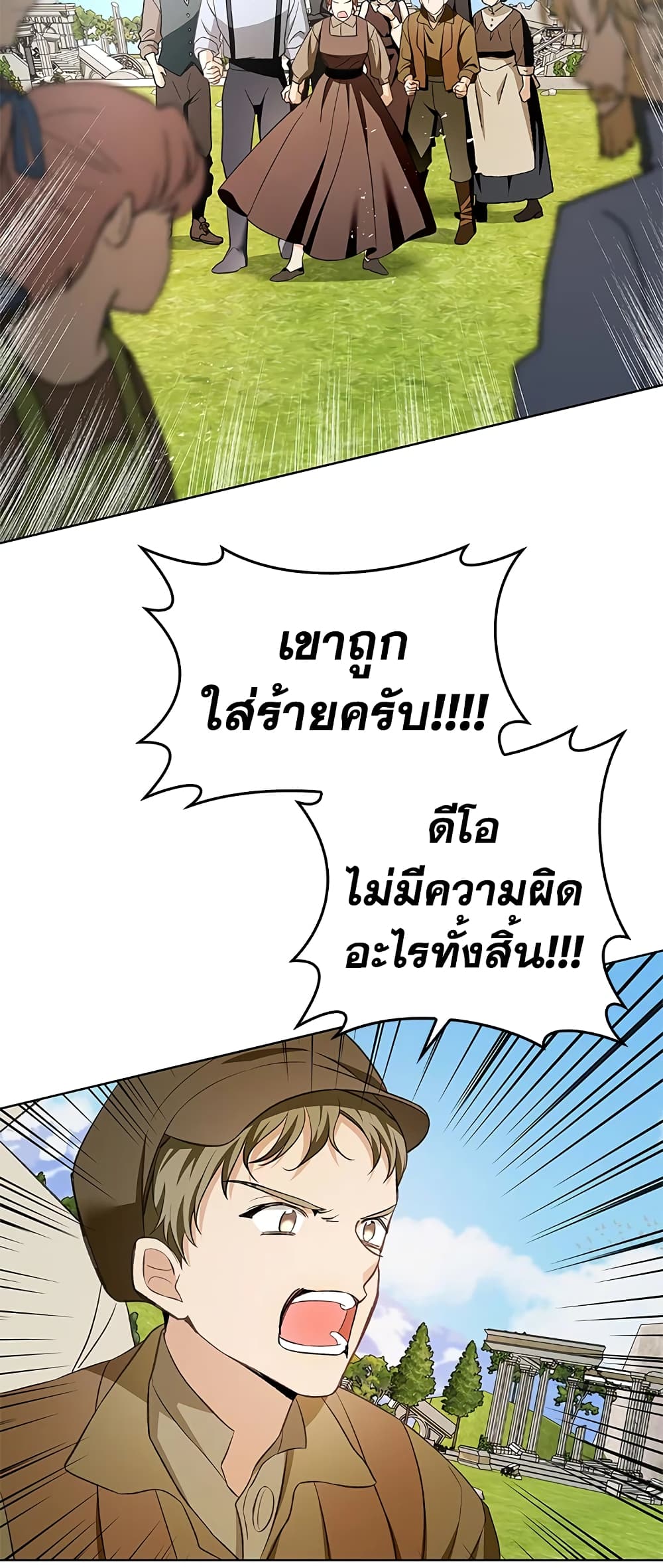My Secretly Hot Husband page 54