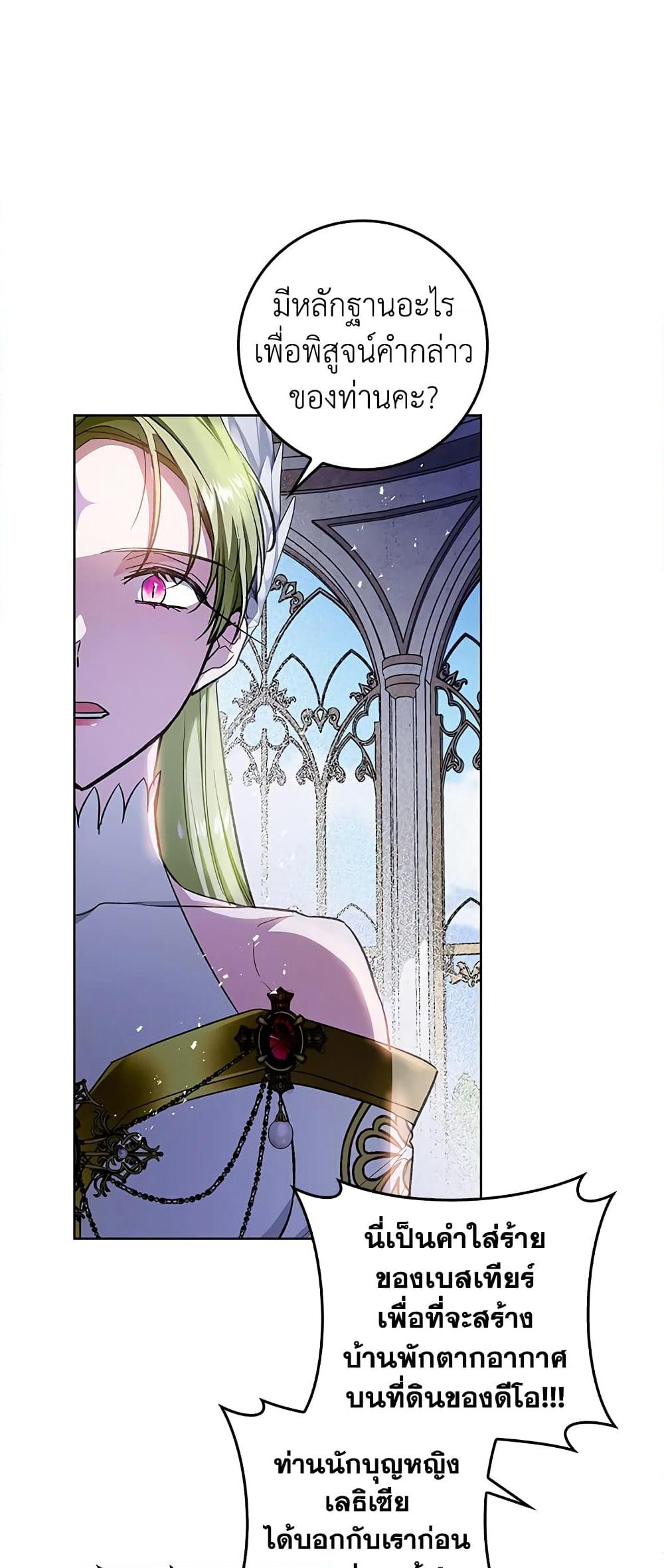 My Secretly Hot Husband page 55