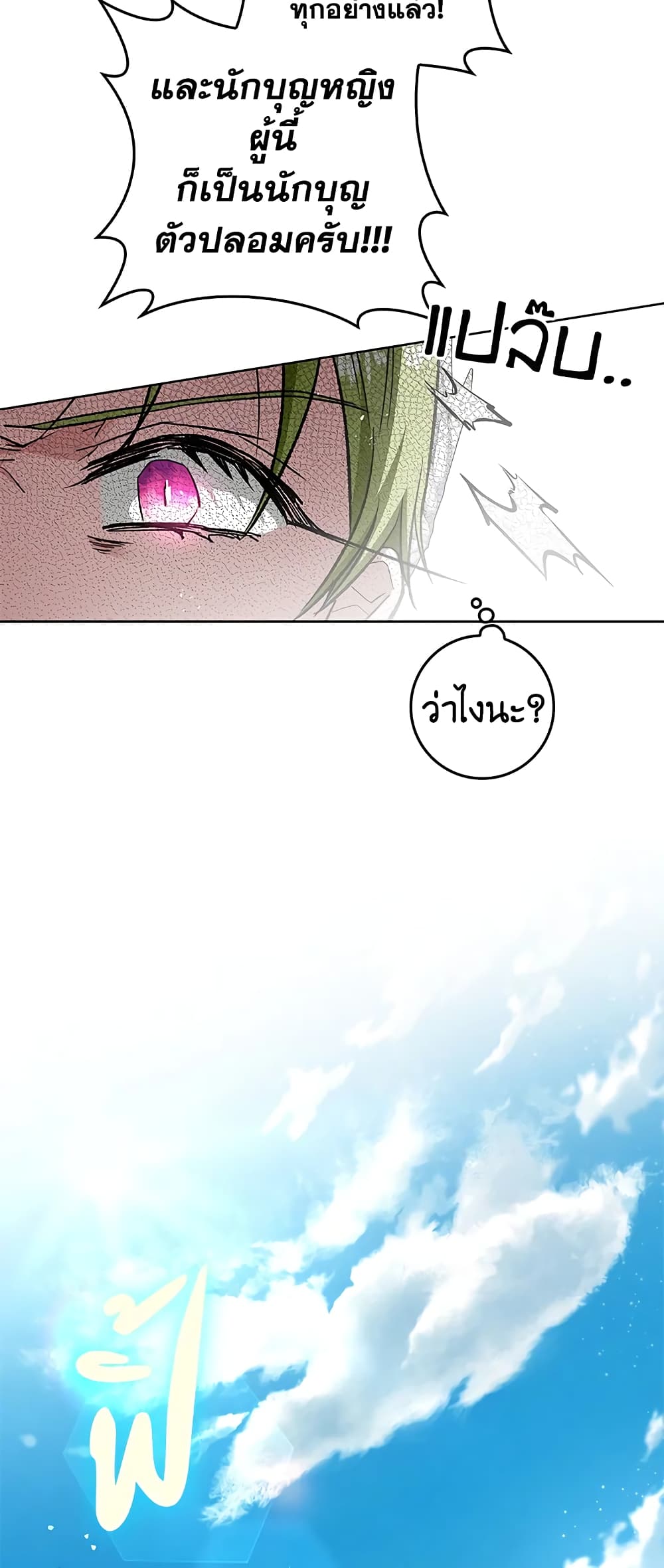 My Secretly Hot Husband page 56