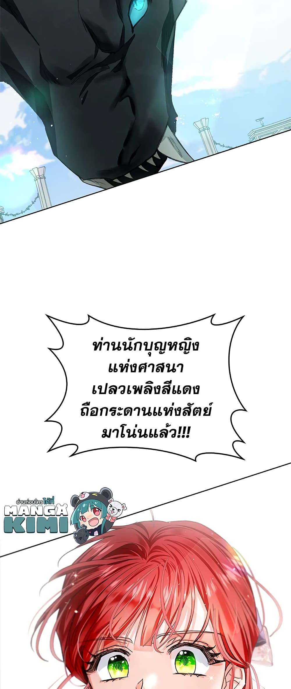 My Secretly Hot Husband page 60