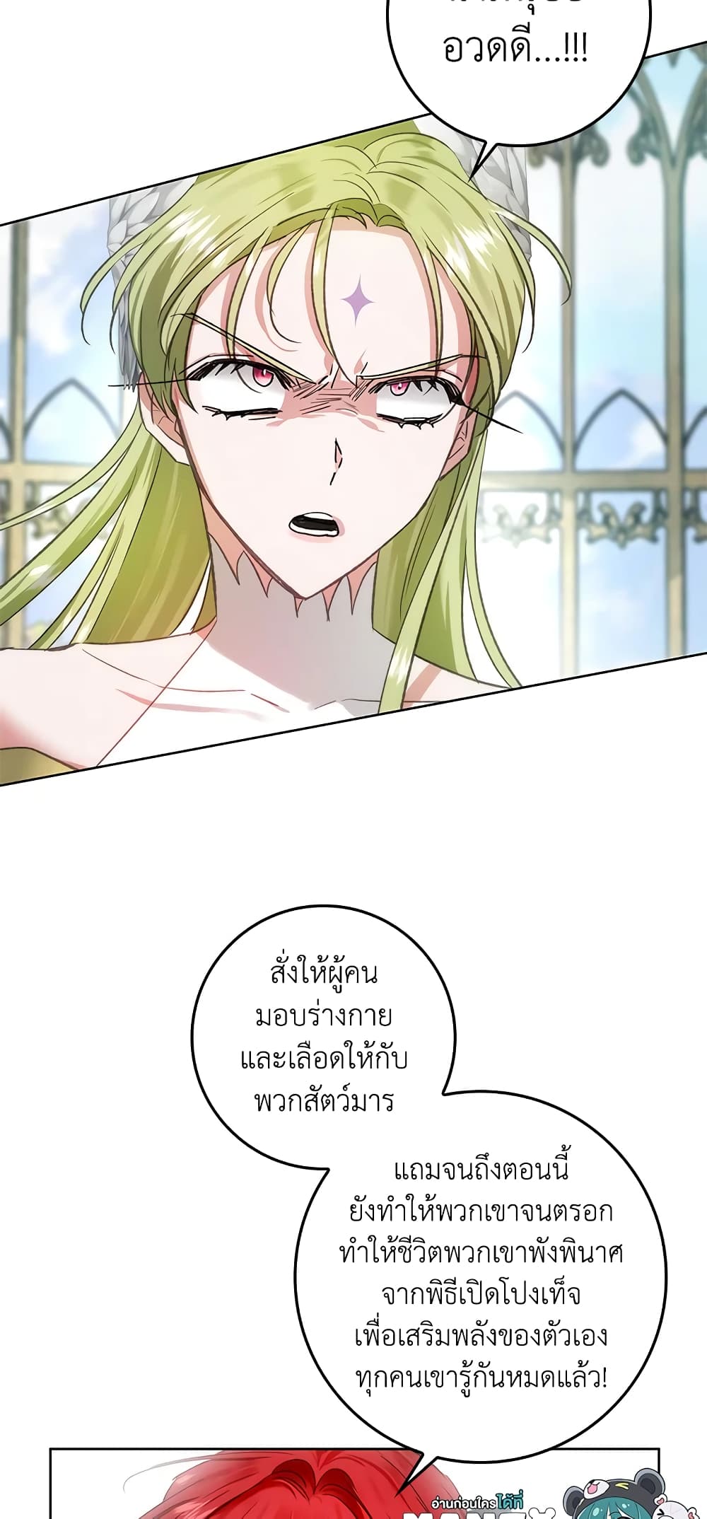 My Secretly Hot Husband page 10