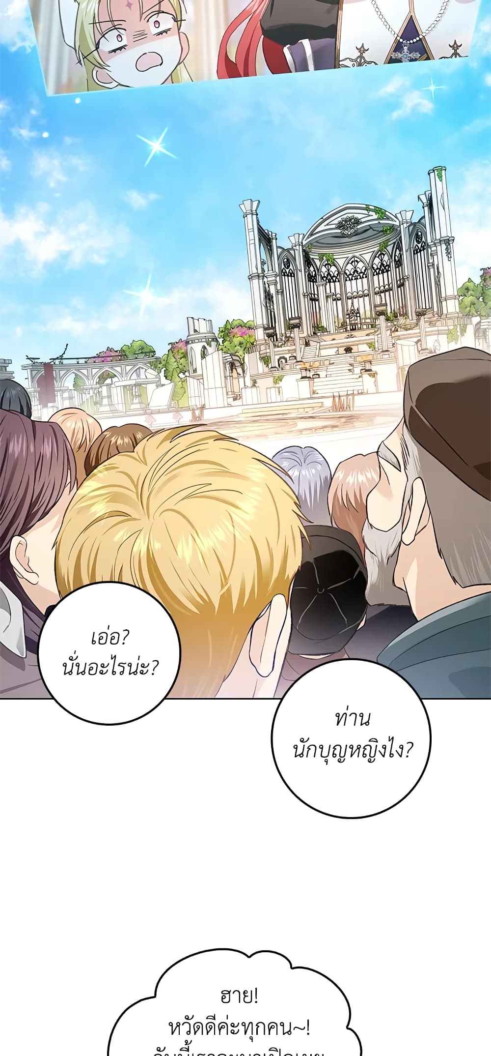 My Secretly Hot Husband page 13