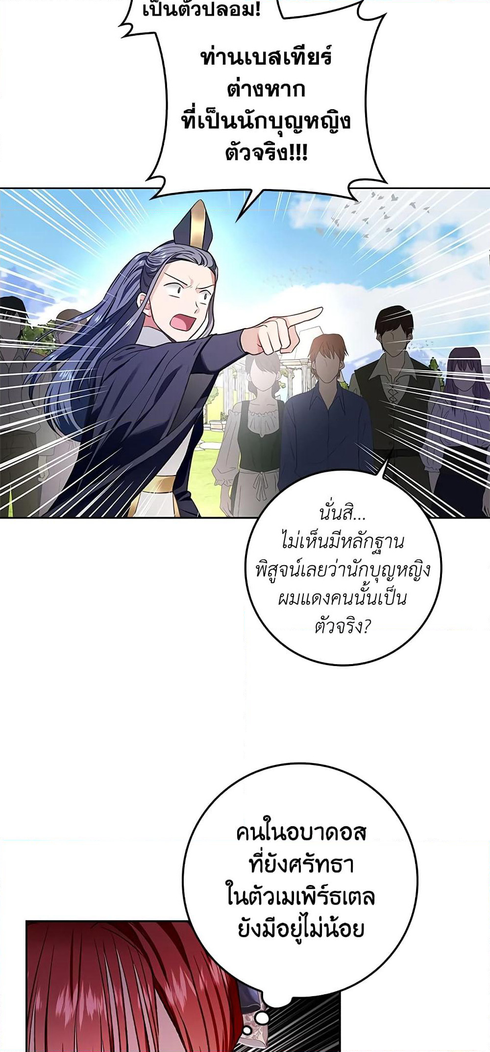 My Secretly Hot Husband page 21