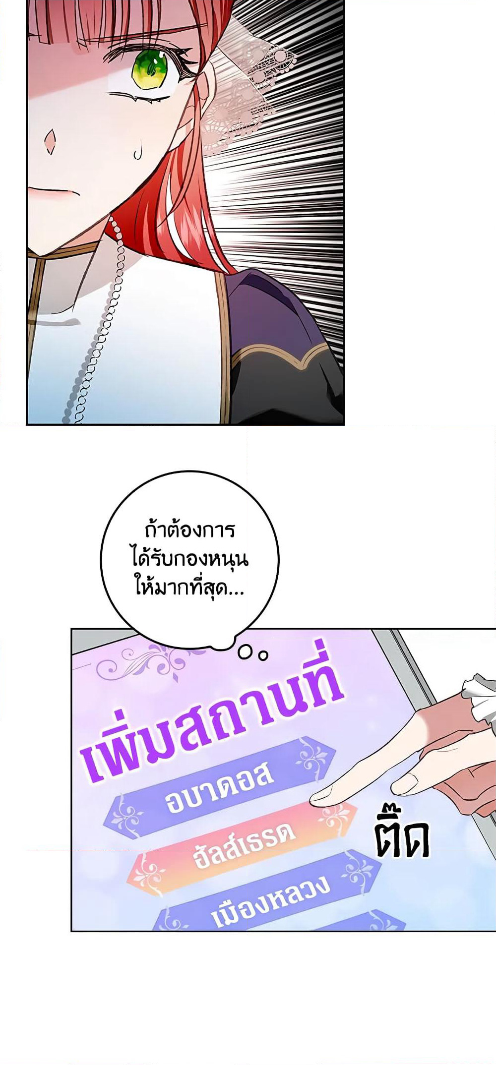 My Secretly Hot Husband page 22