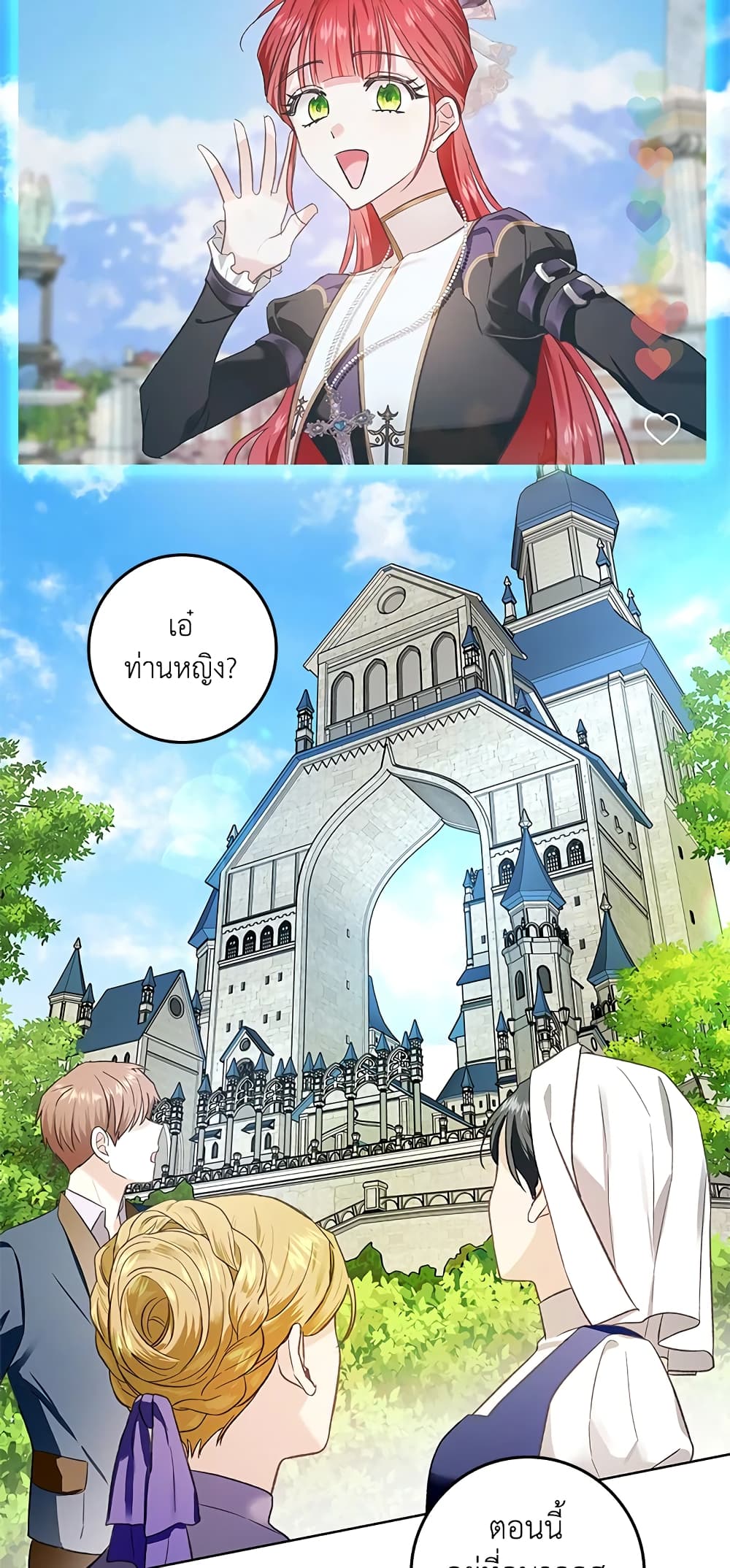 My Secretly Hot Husband page 24