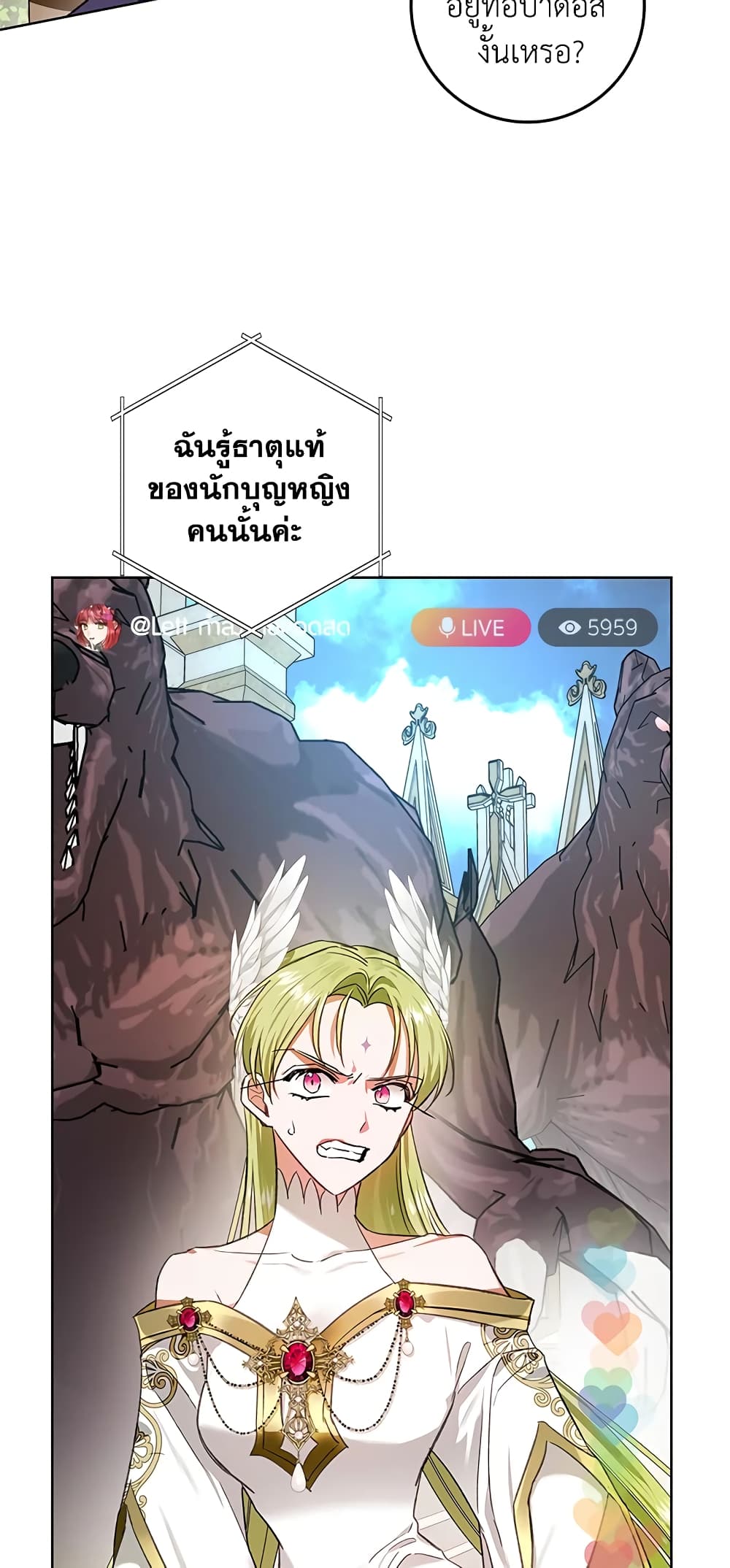 My Secretly Hot Husband page 25