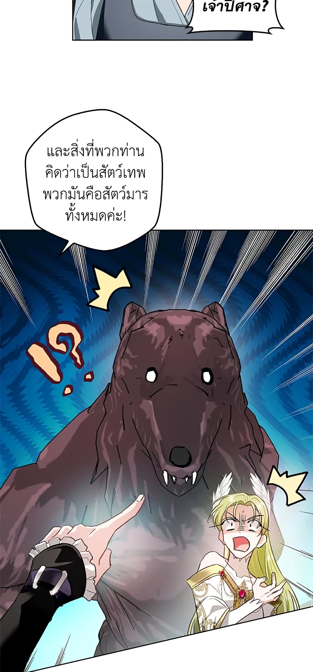 My Secretly Hot Husband page 28