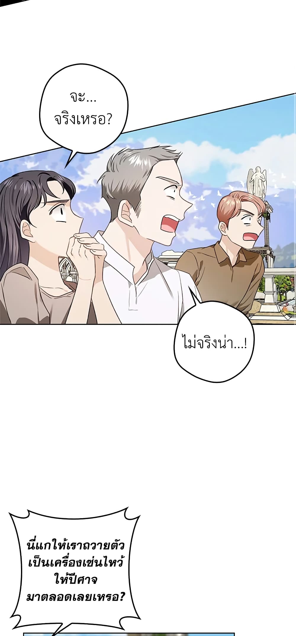 My Secretly Hot Husband page 29
