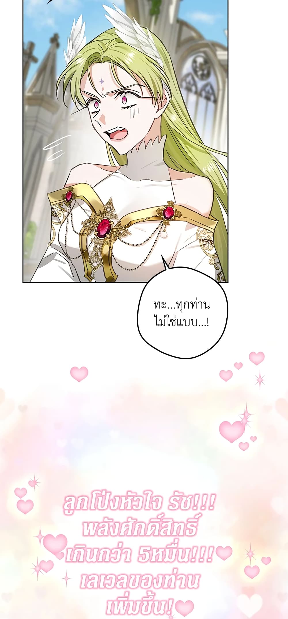 My Secretly Hot Husband page 30