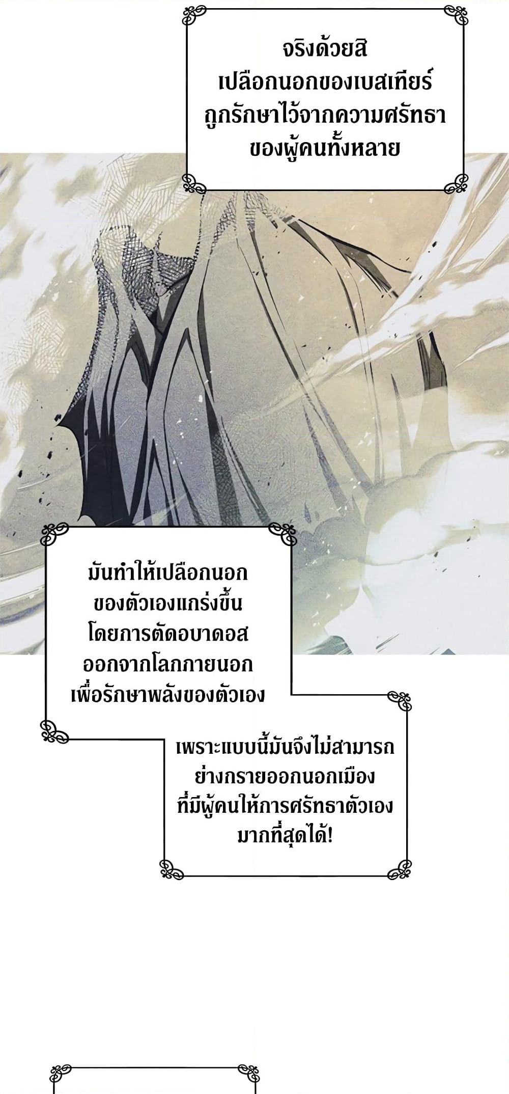 My Secretly Hot Husband page 33