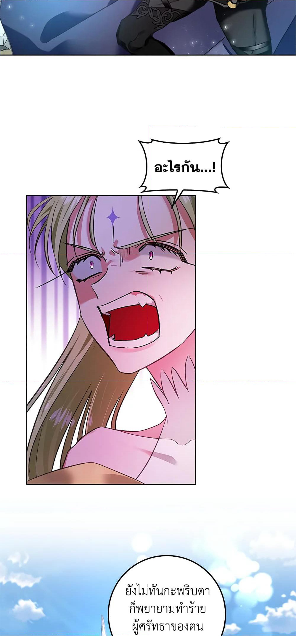 My Secretly Hot Husband page 43