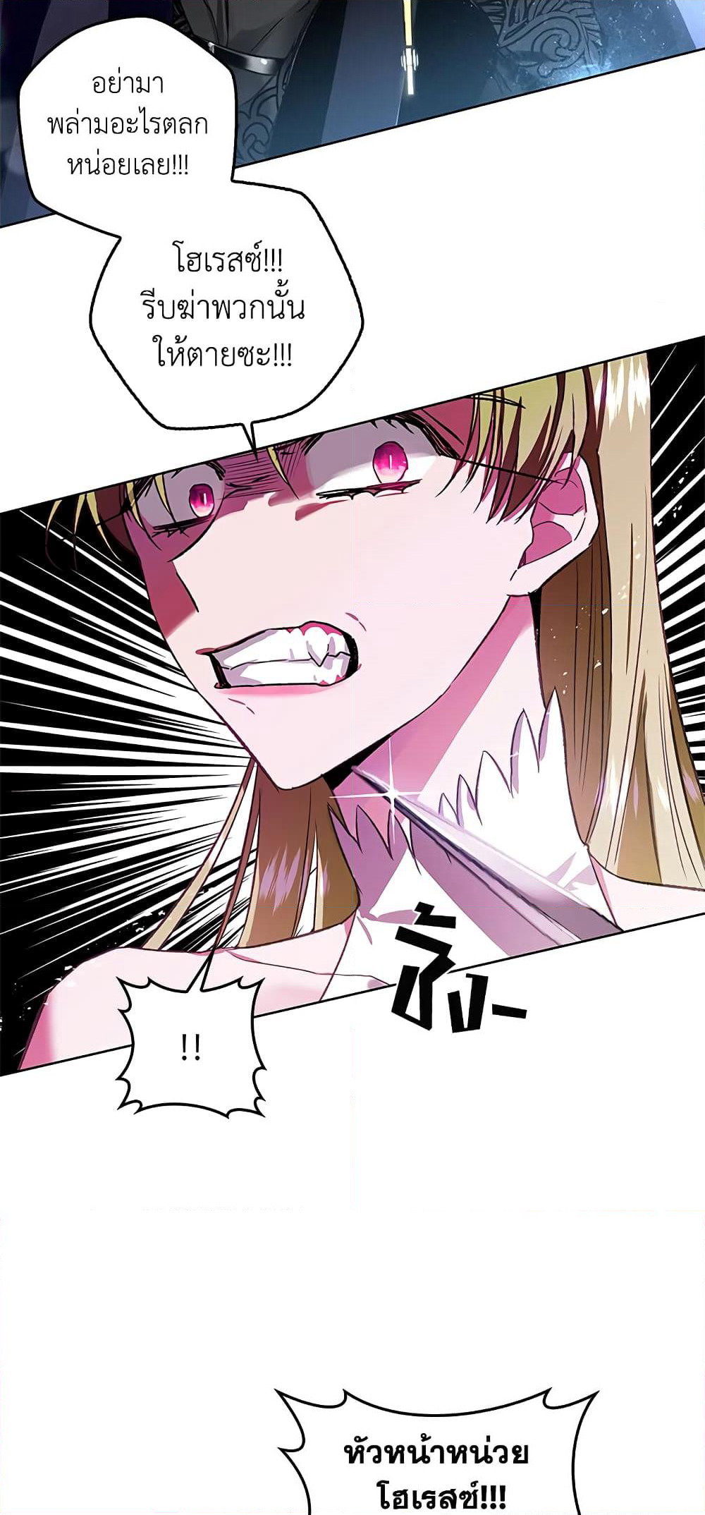 My Secretly Hot Husband page 45