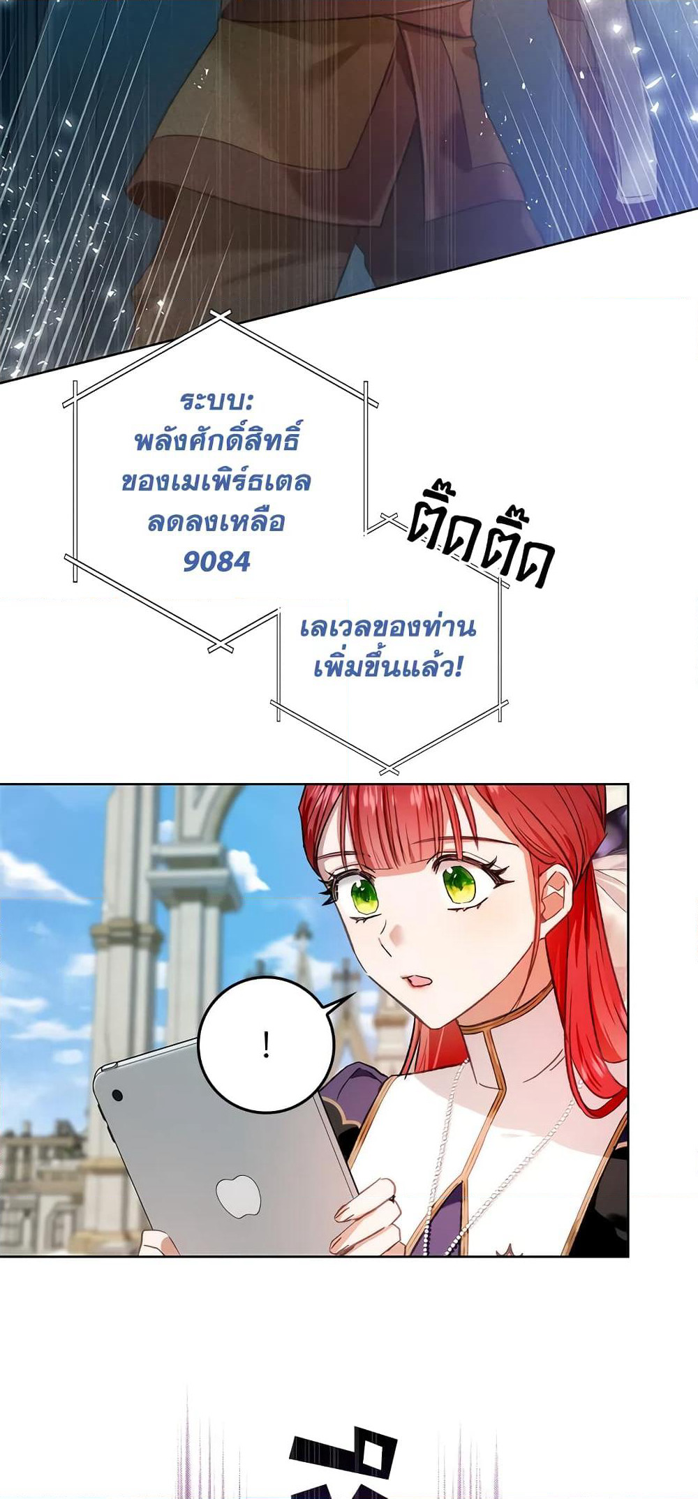My Secretly Hot Husband page 50