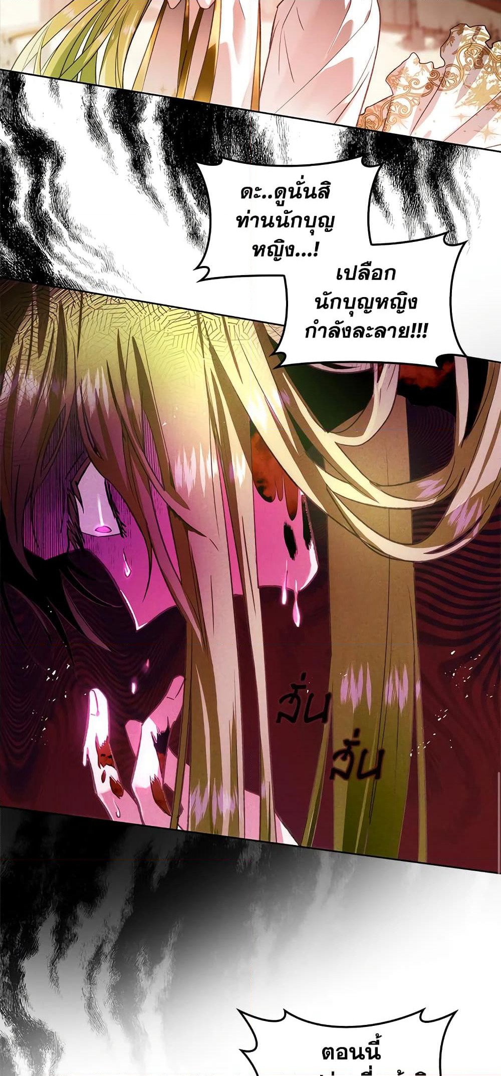My Secretly Hot Husband page 53