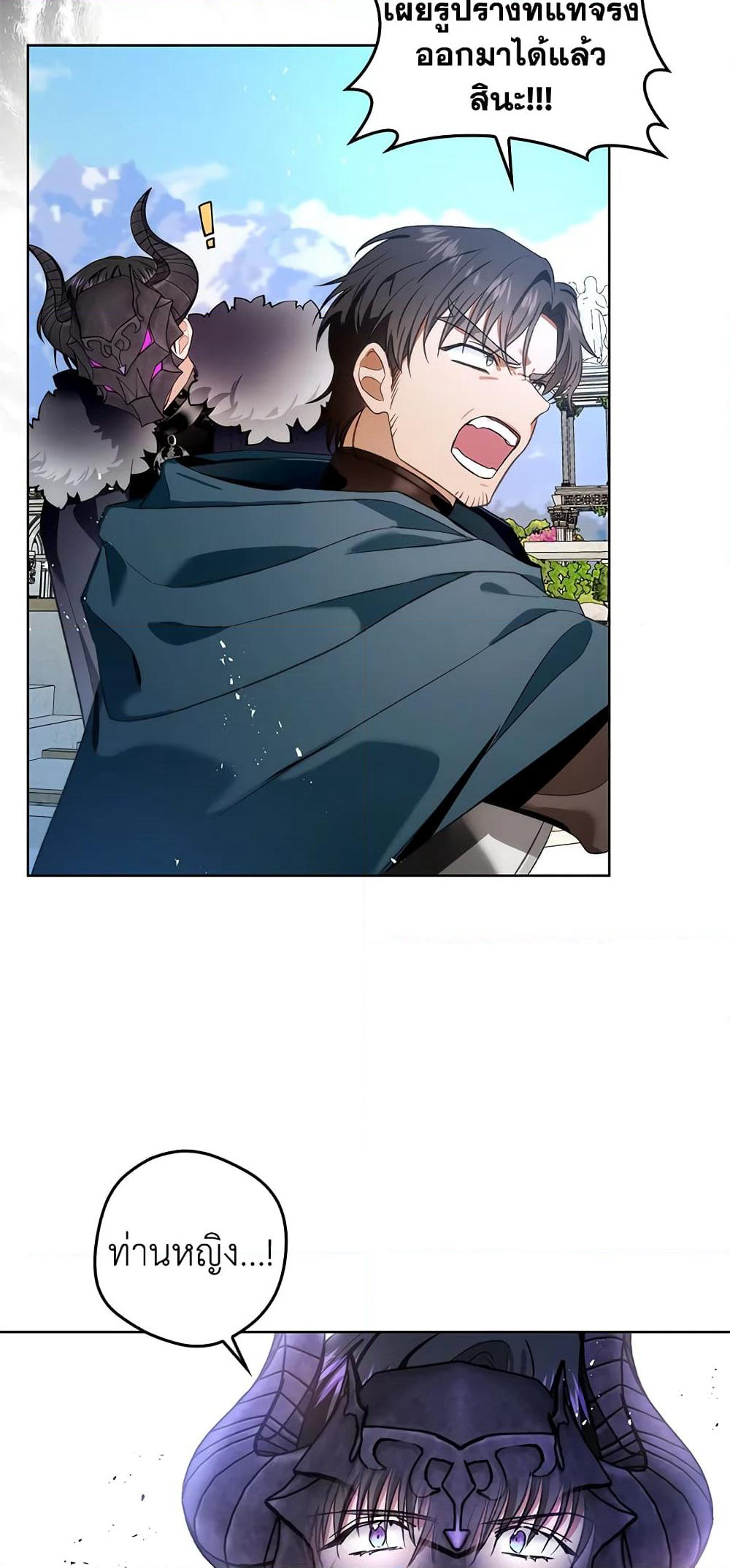 My Secretly Hot Husband page 54