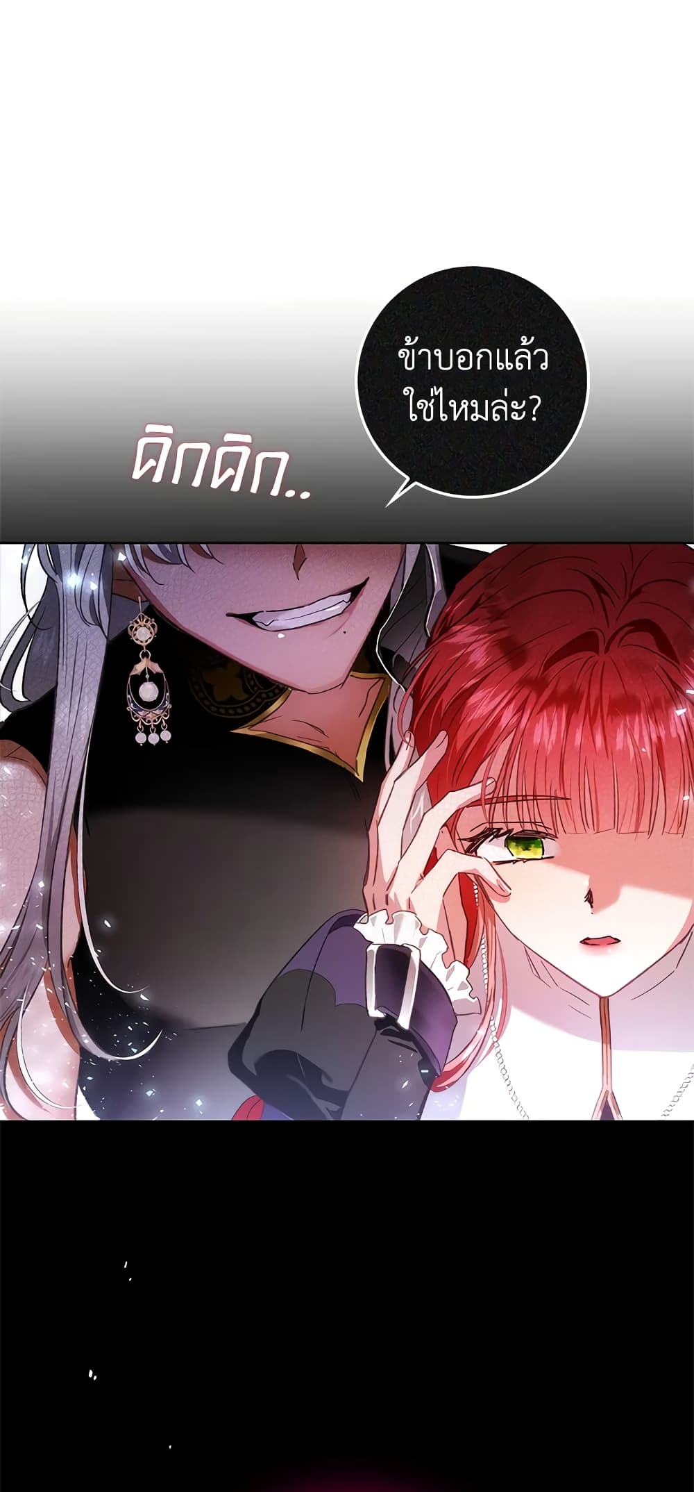 My Secretly Hot Husband page 58