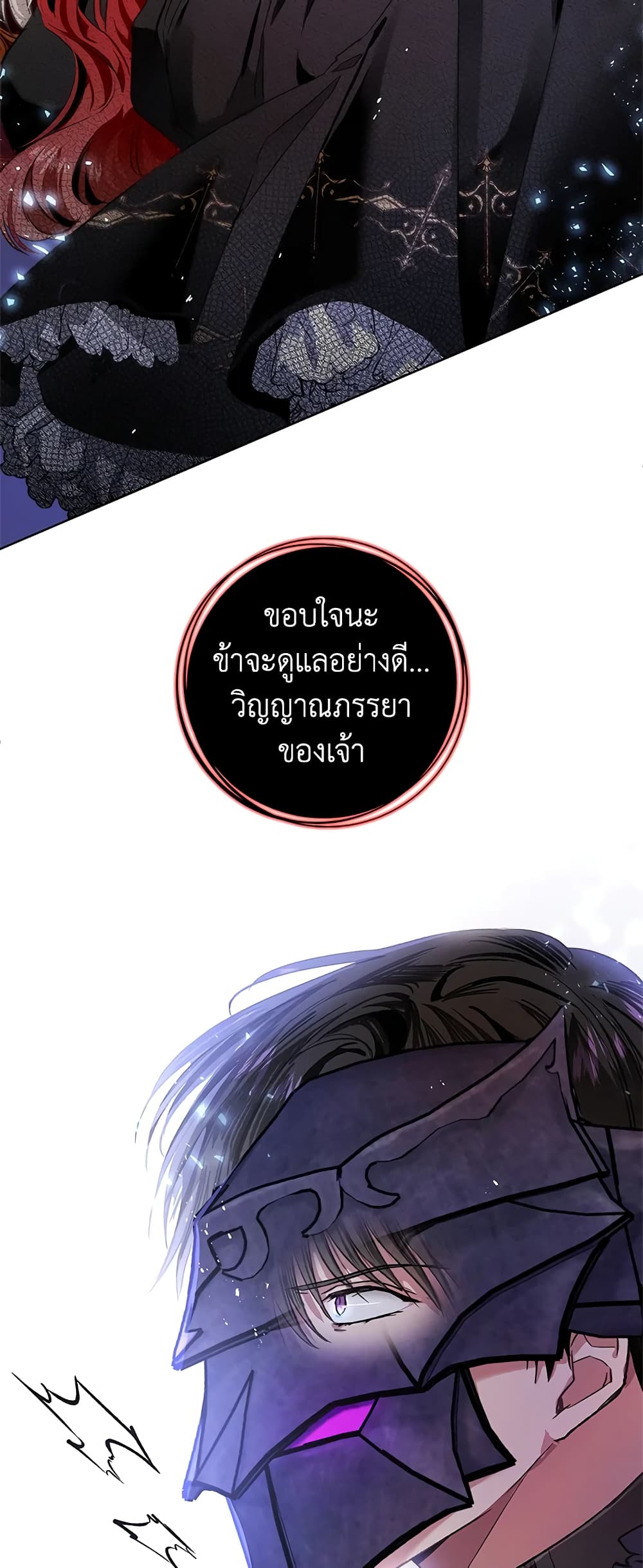 My Secretly Hot Husband page 3