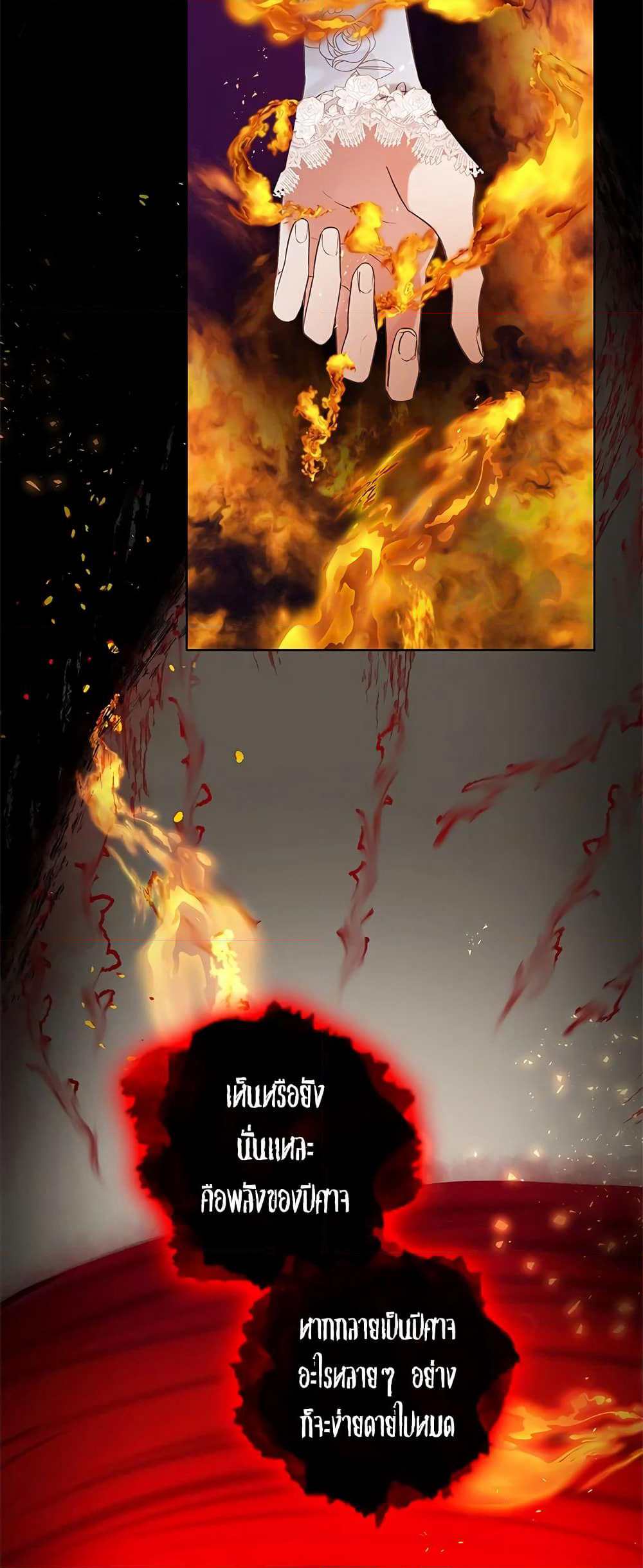 My Secretly Hot Husband page 13