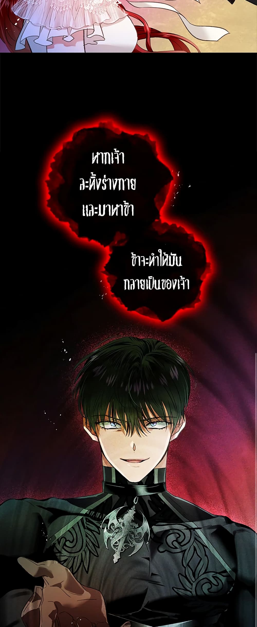 My Secretly Hot Husband page 23