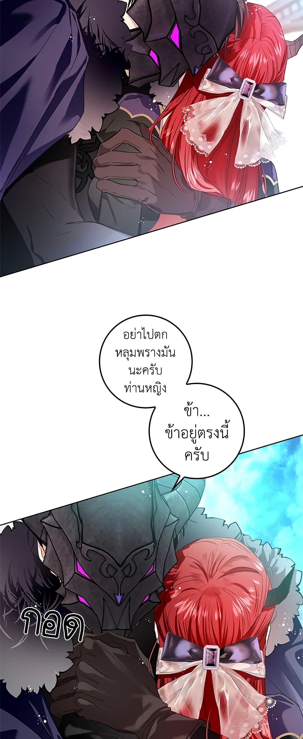 My Secretly Hot Husband page 31