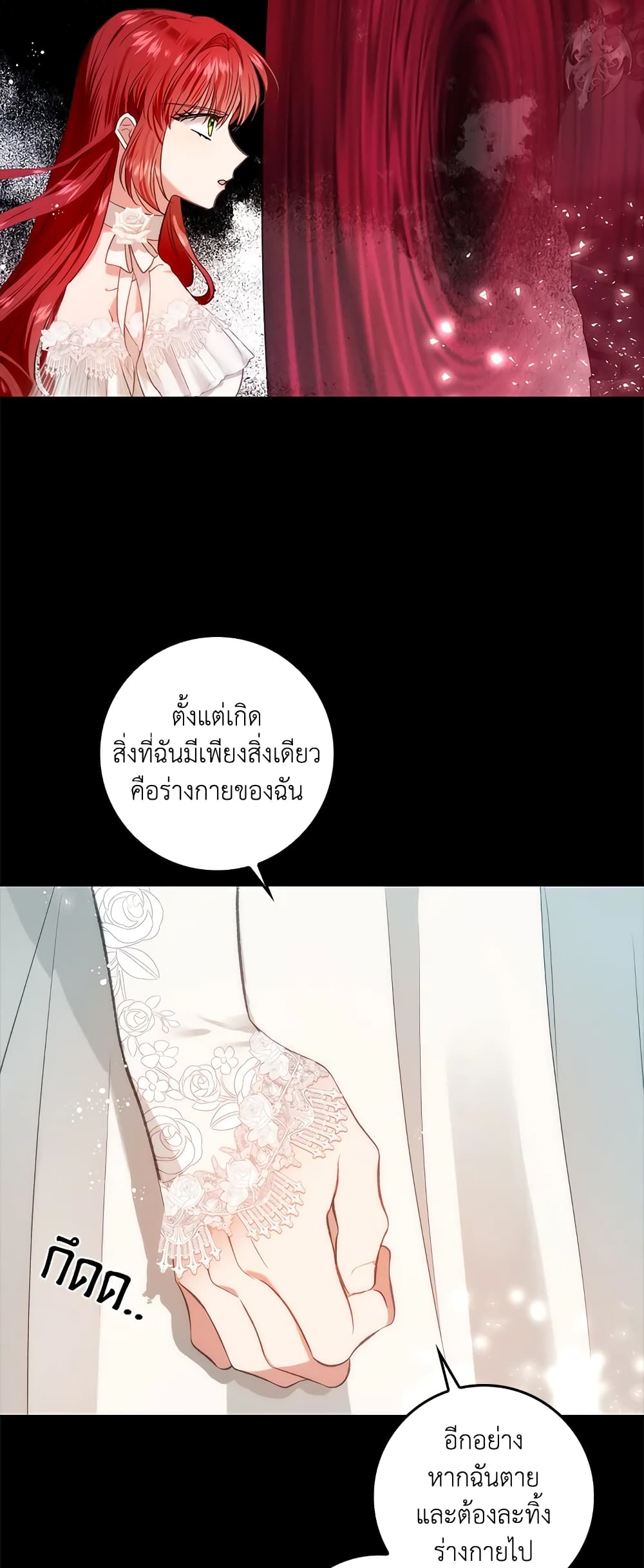 My Secretly Hot Husband page 38