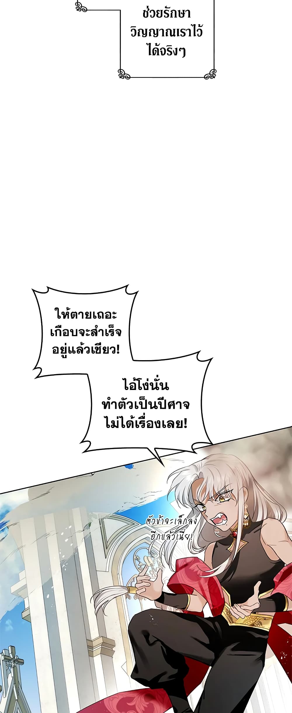 My Secretly Hot Husband page 49