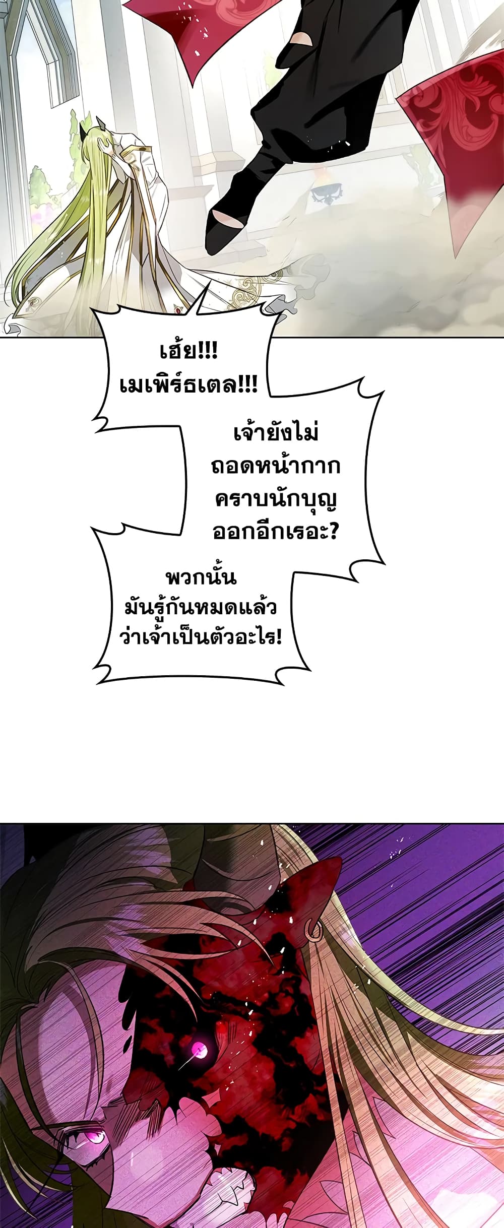 My Secretly Hot Husband page 50