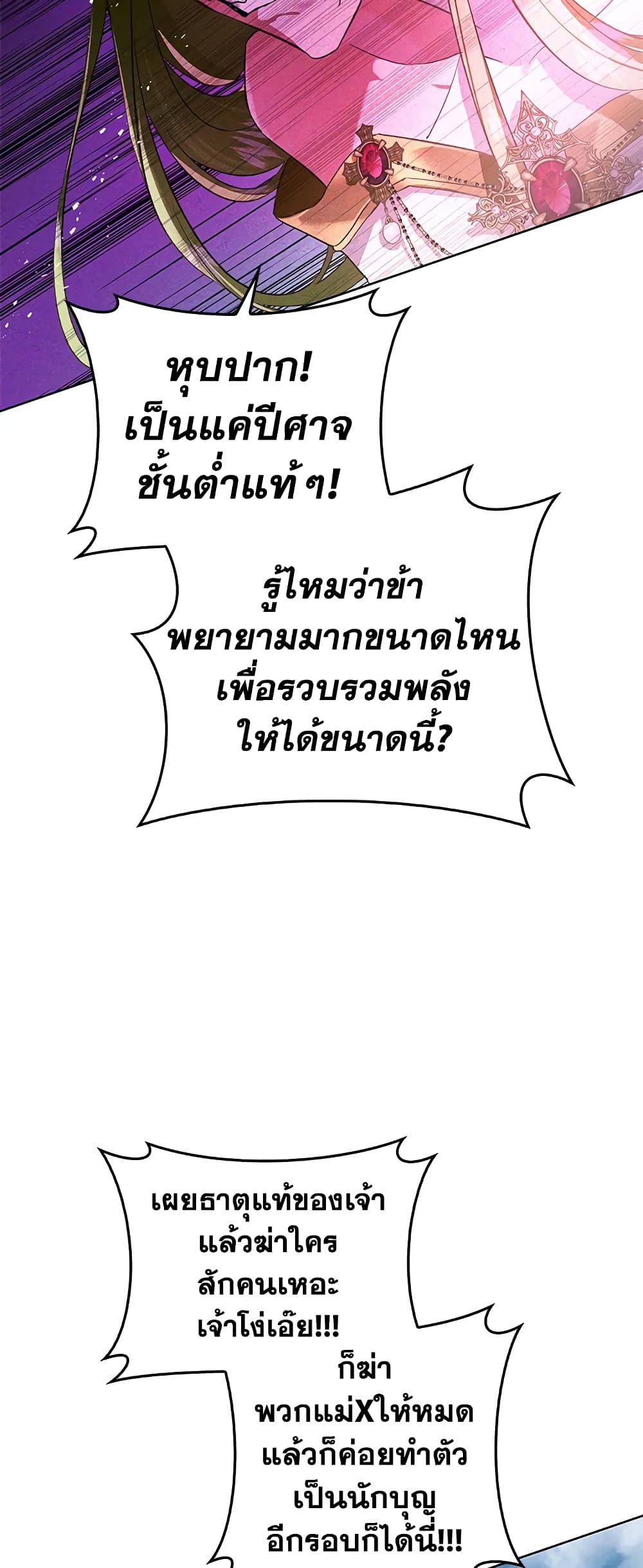My Secretly Hot Husband page 51