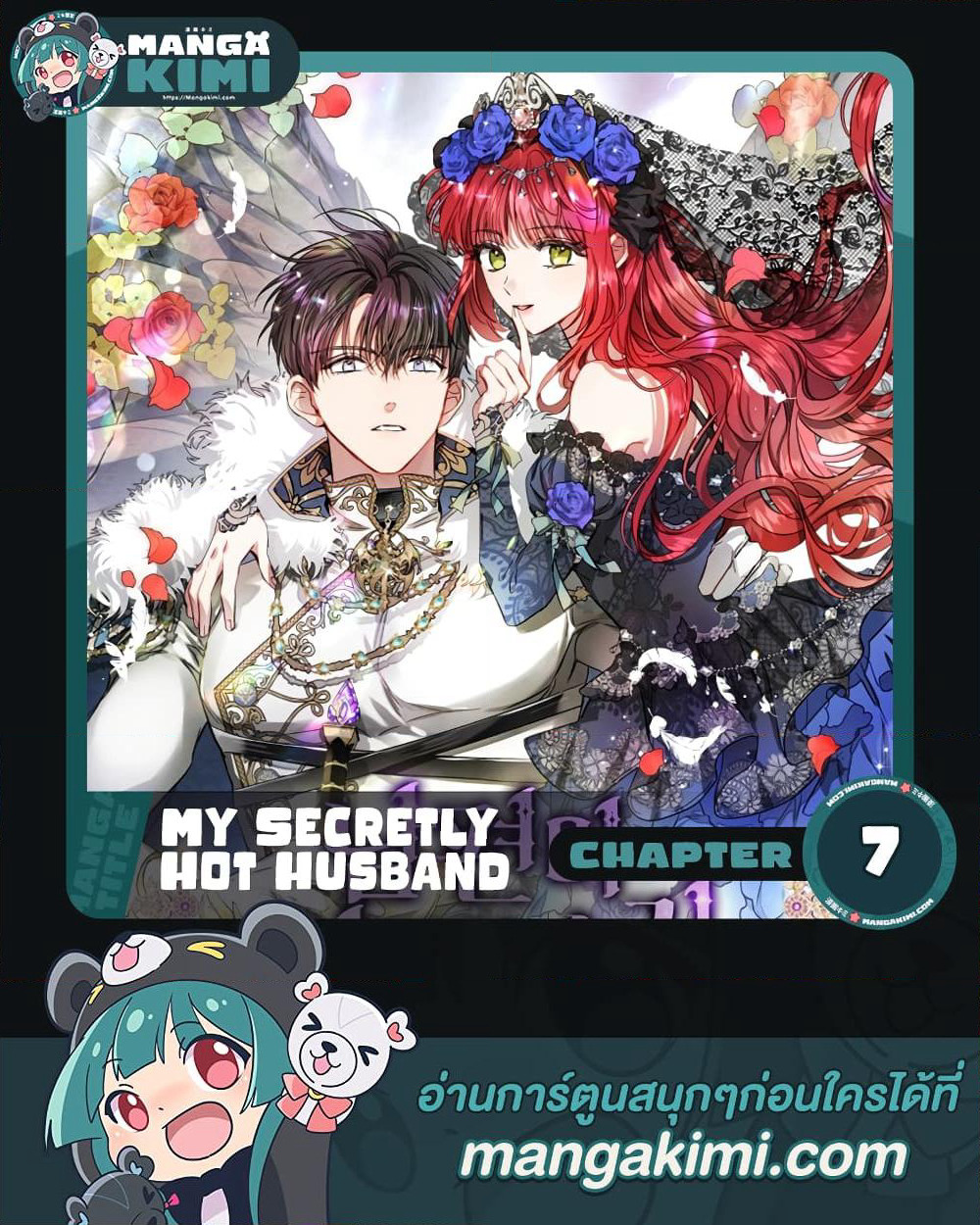 My Secretly Hot Husband page 1