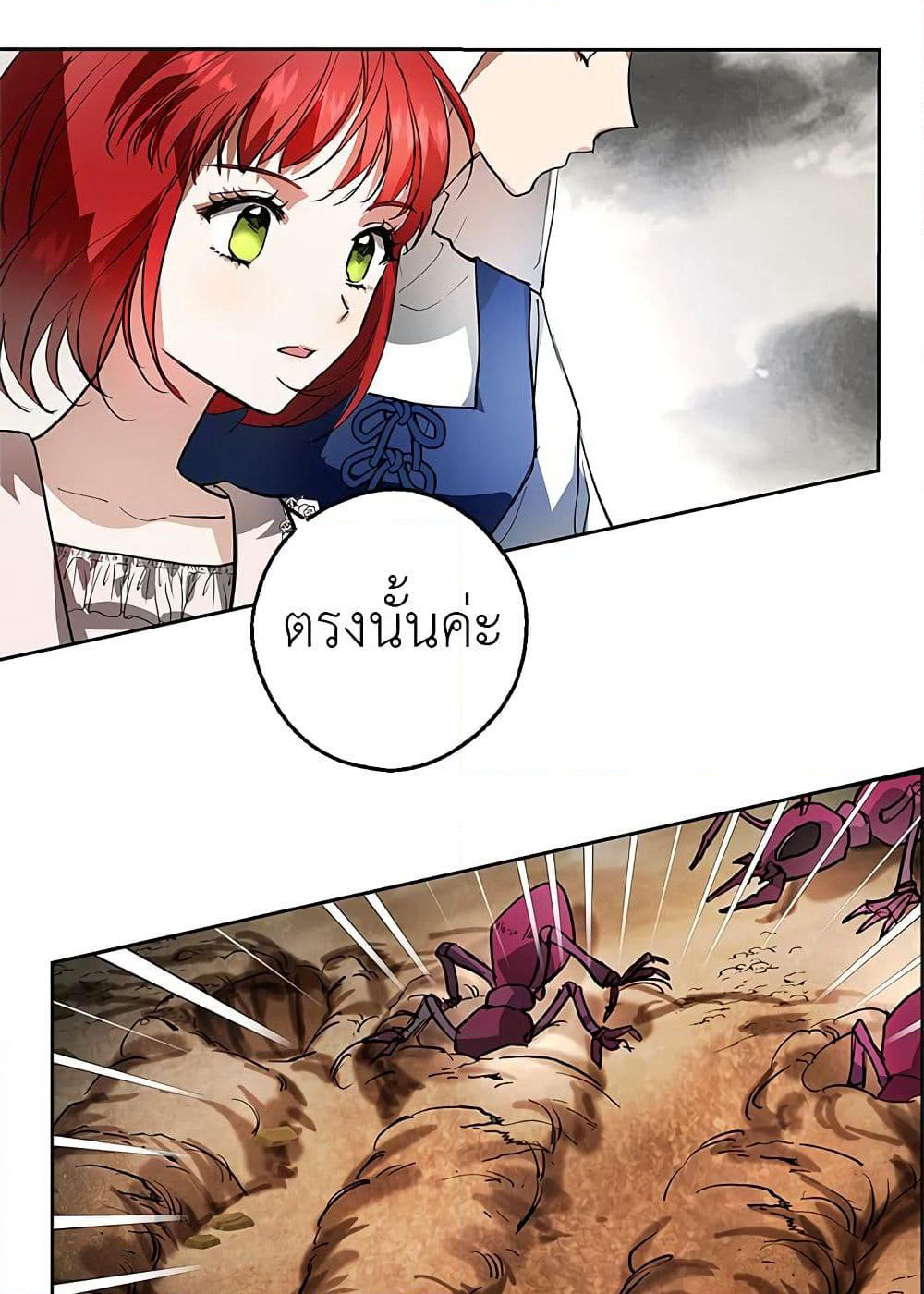 My Secretly Hot Husband page 7