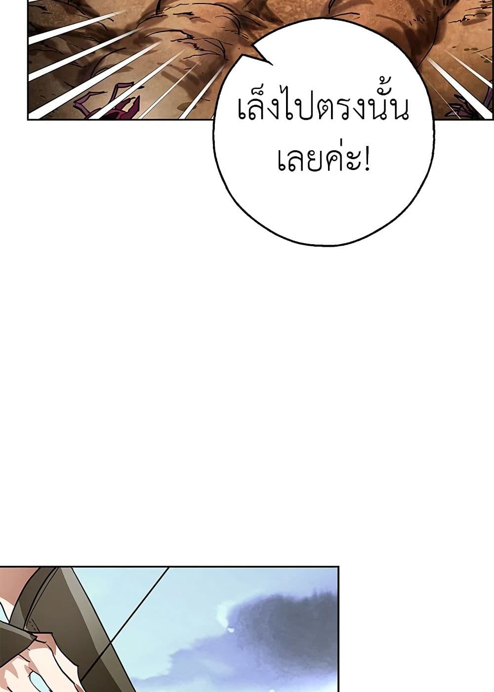 My Secretly Hot Husband page 8
