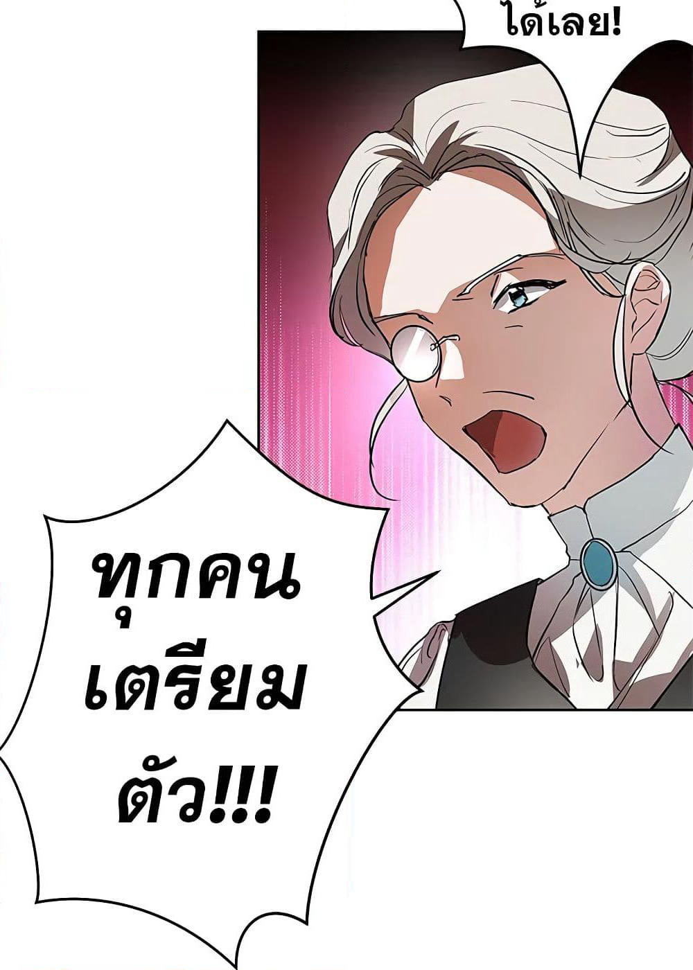 My Secretly Hot Husband page 10