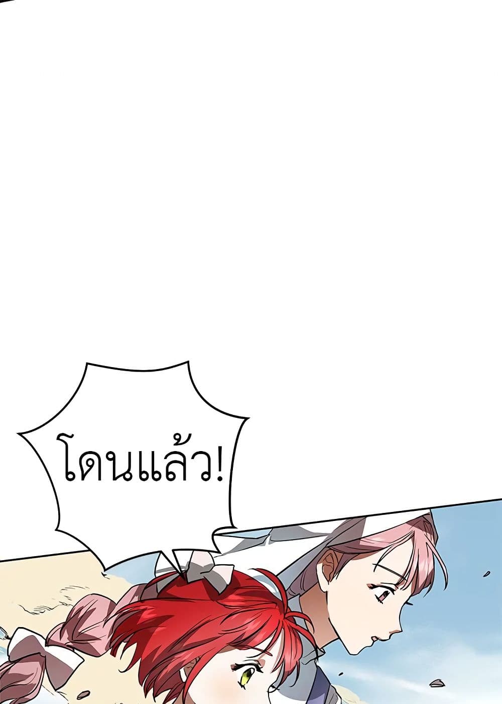 My Secretly Hot Husband page 23