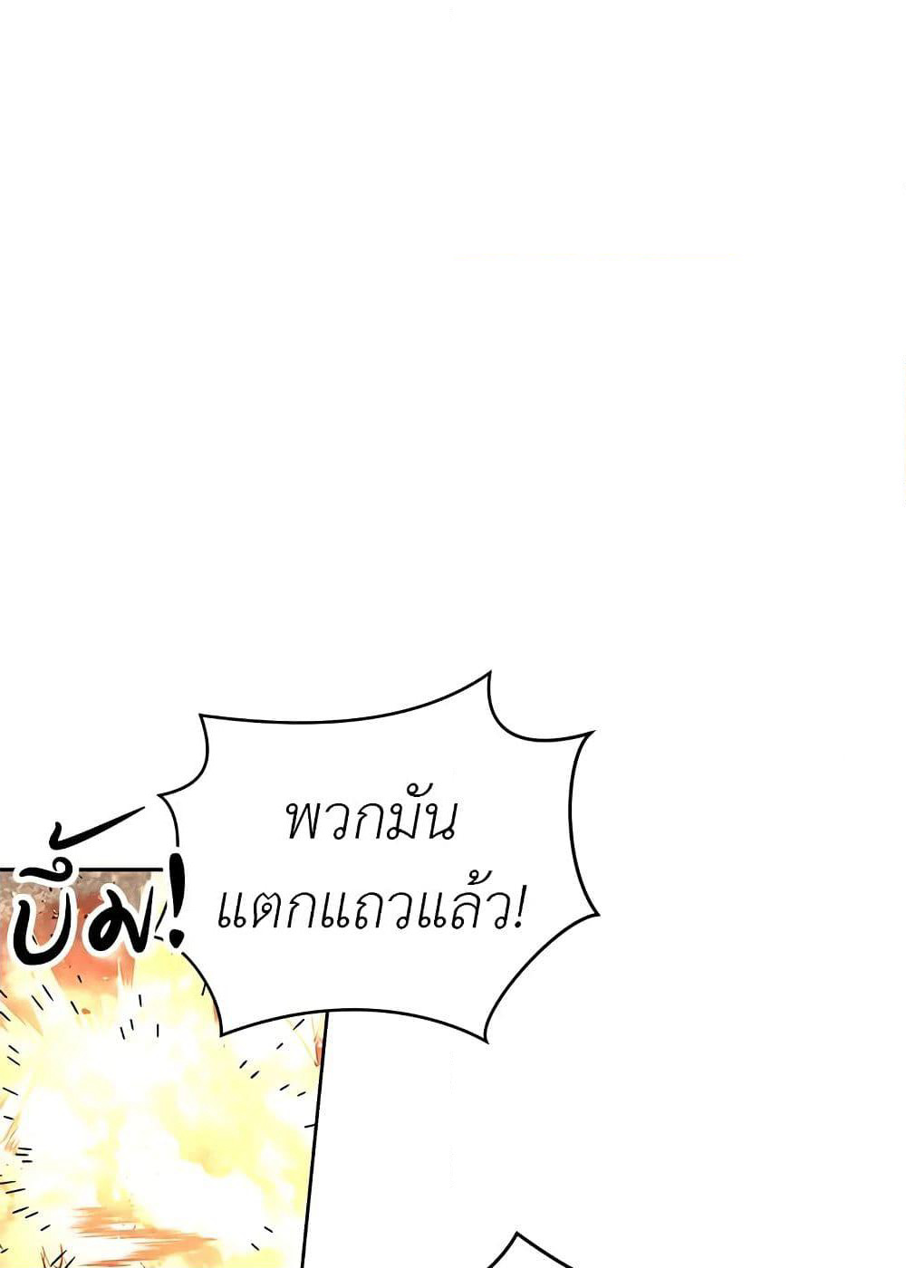 My Secretly Hot Husband page 30