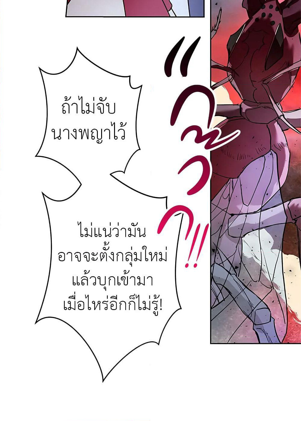 My Secretly Hot Husband page 32