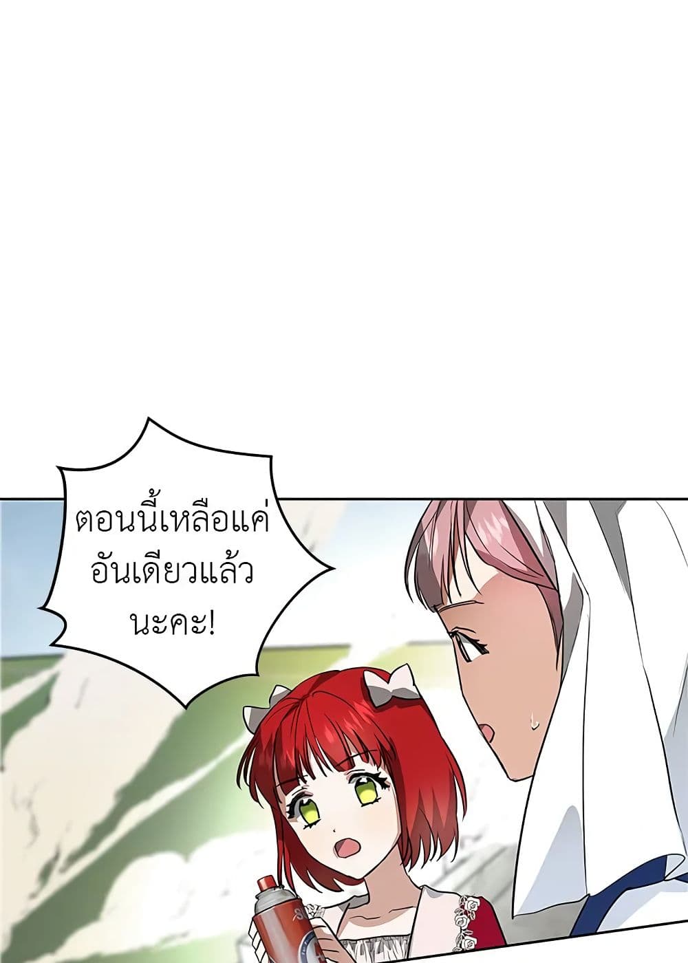 My Secretly Hot Husband page 33