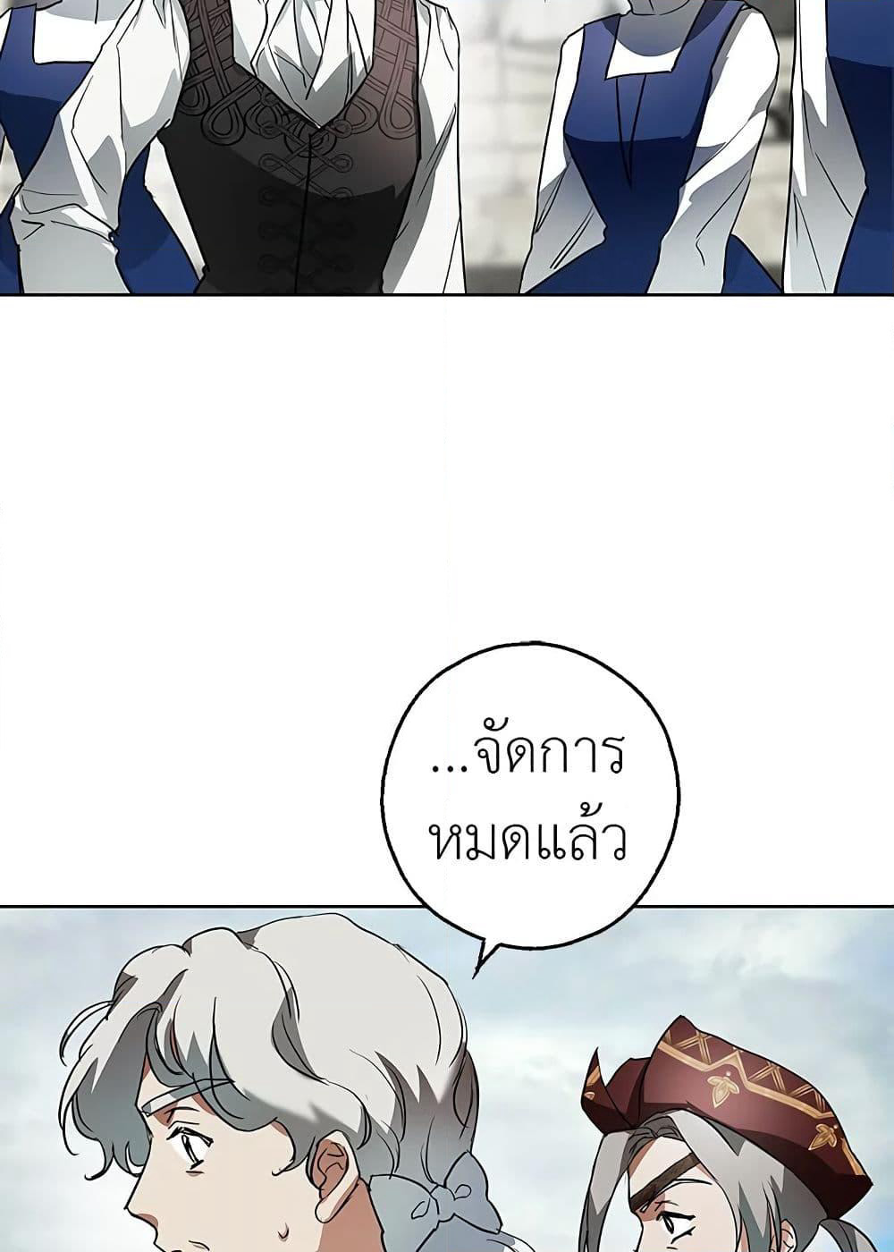My Secretly Hot Husband page 44