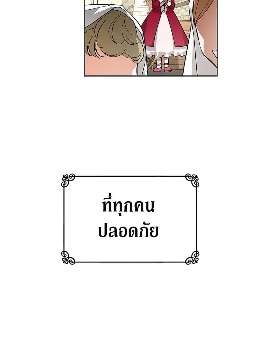 My Secretly Hot Husband page 54