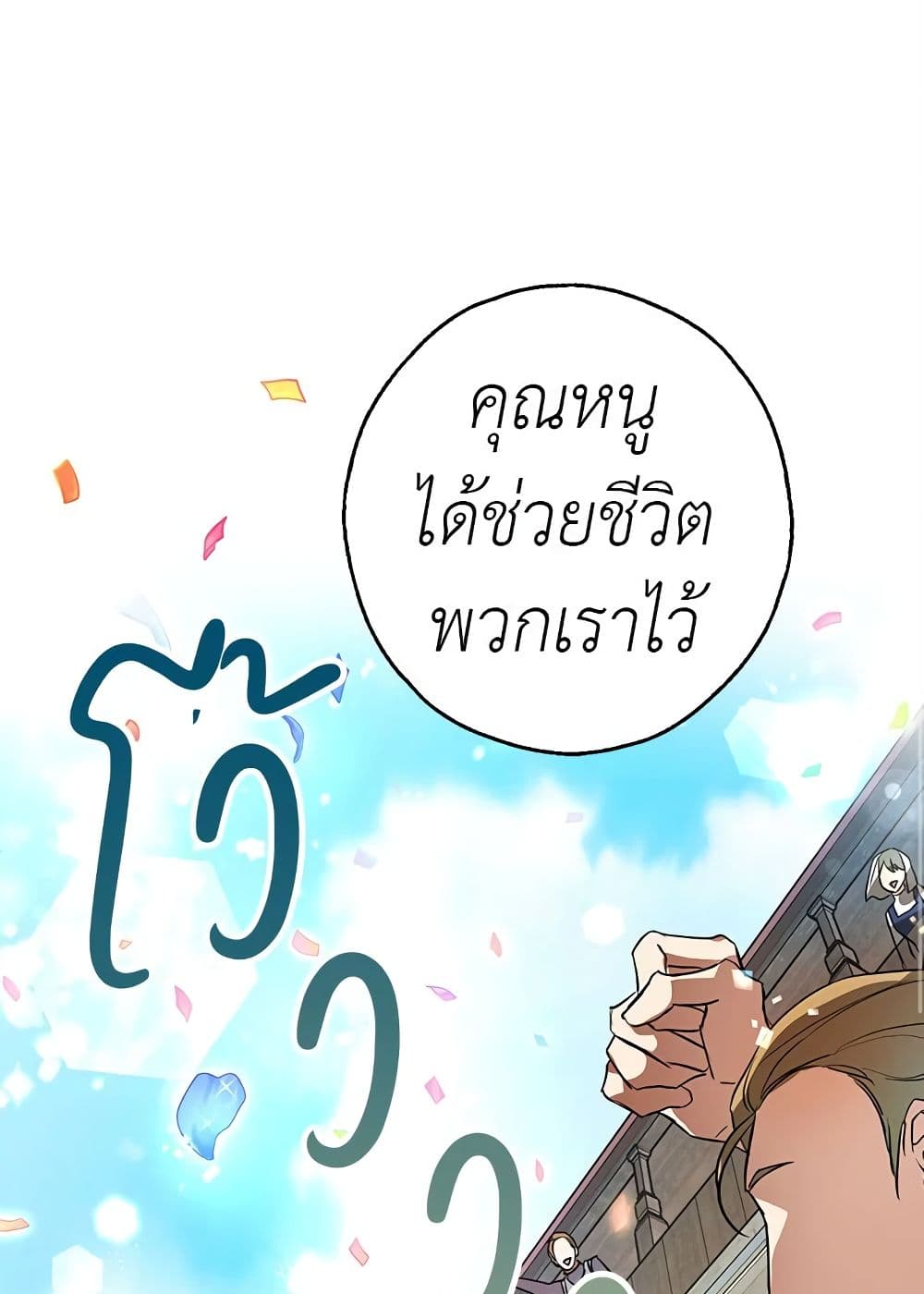 My Secretly Hot Husband page 61